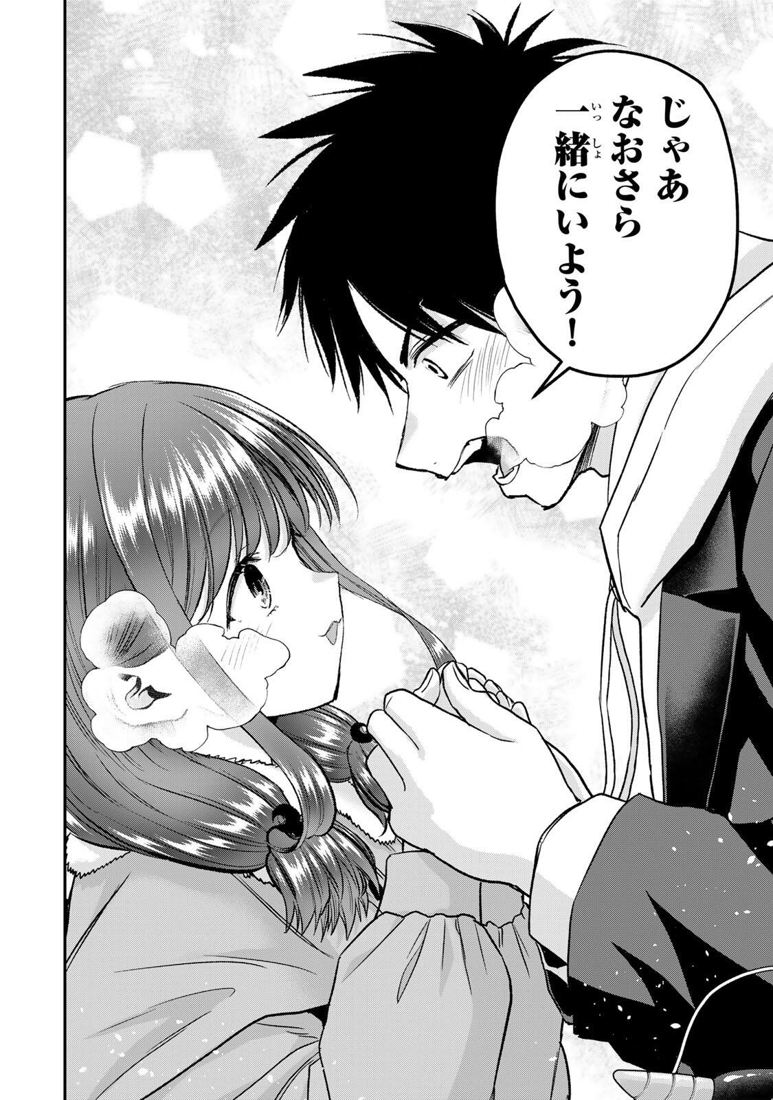 Osananajimi to wa Romcom ni Naranai Chapter 197 10ページ