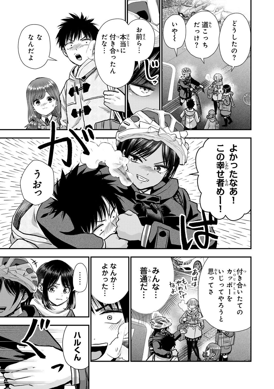 Osananajimi to wa Romcom ni Naranai Chapter 198 7ページ