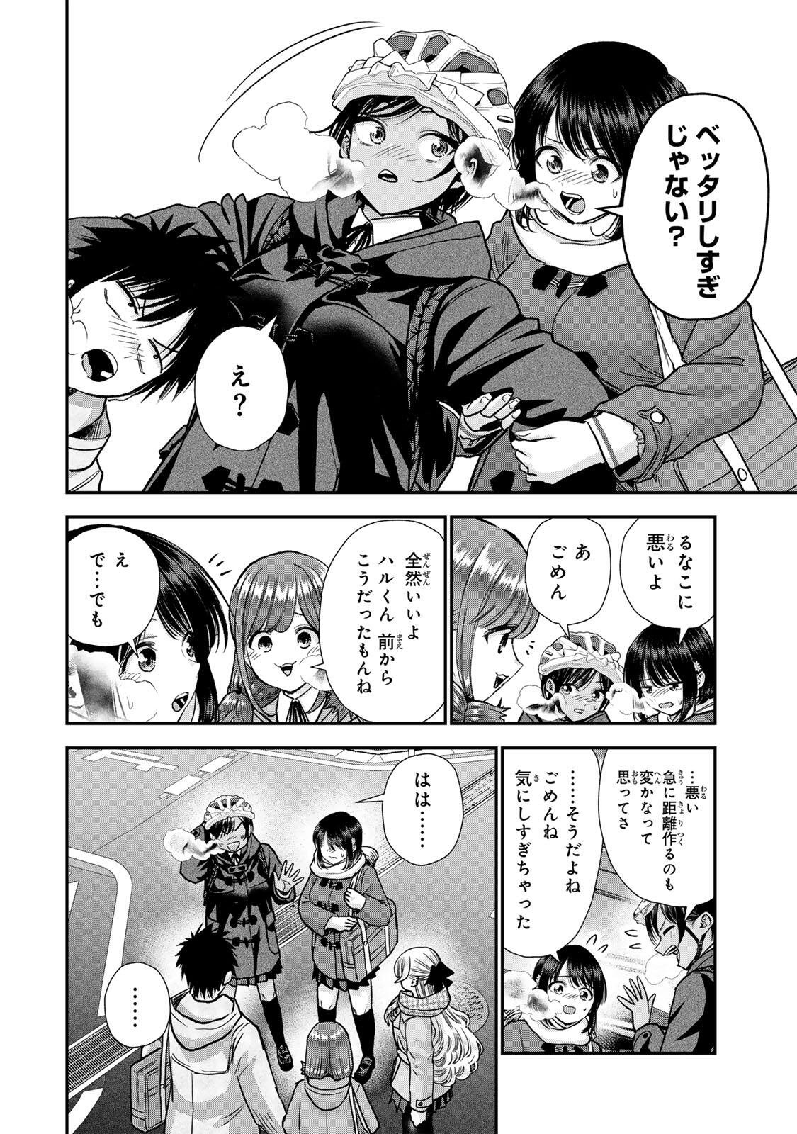 Osananajimi to wa Romcom ni Naranai Chapter 198 8ページ