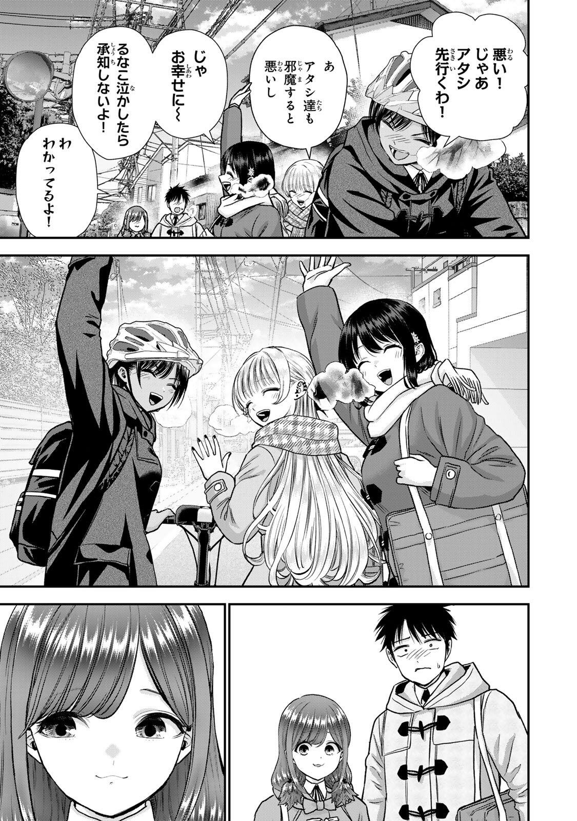 Osananajimi to wa Romcom ni Naranai Chapter 198 9ページ