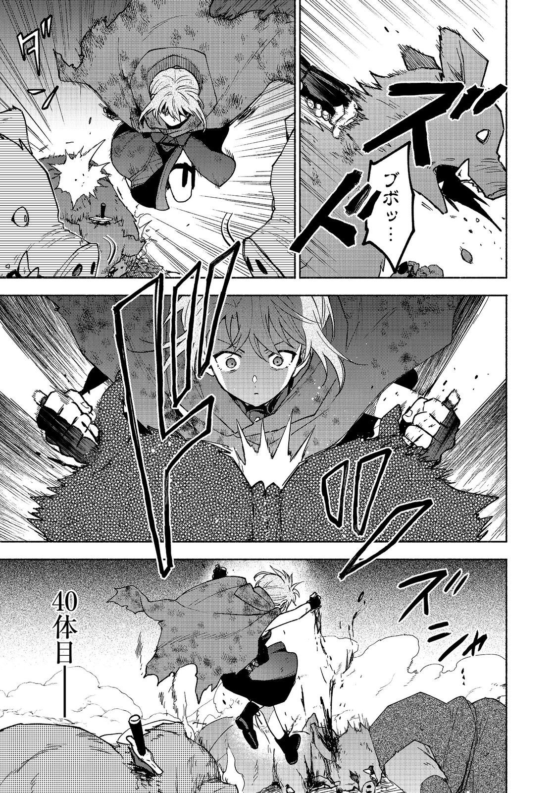 Otome Game no Heroine de Saikyou Survival @COMIC Chapter 37 11ページ