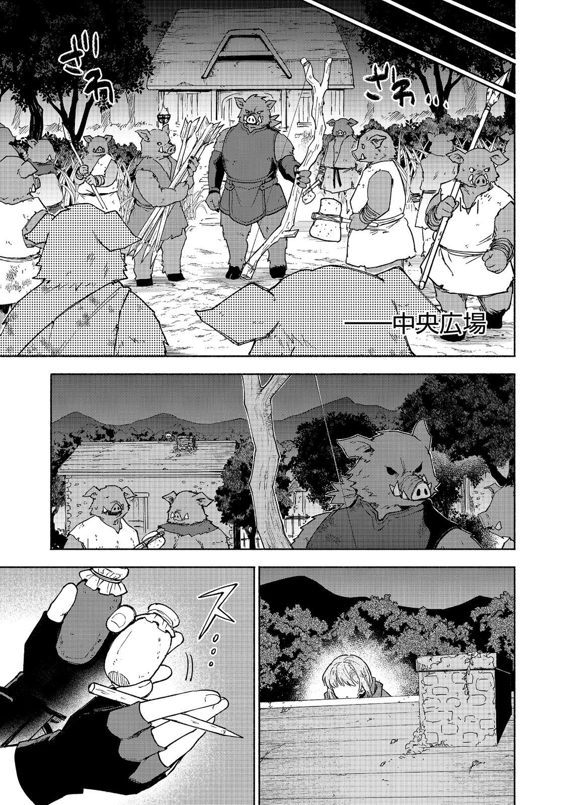Otome Game no Heroine de Saikyou Survival @COMIC Chapter 37 13ページ
