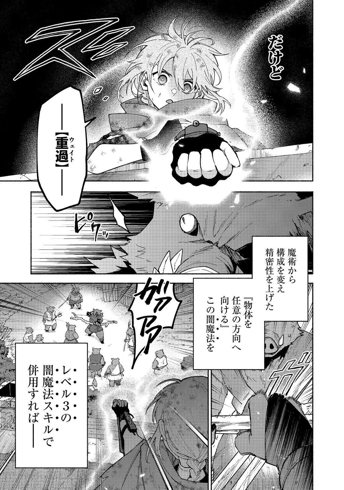 Otome Game no Heroine de Saikyou Survival @COMIC Chapter 37 15ページ