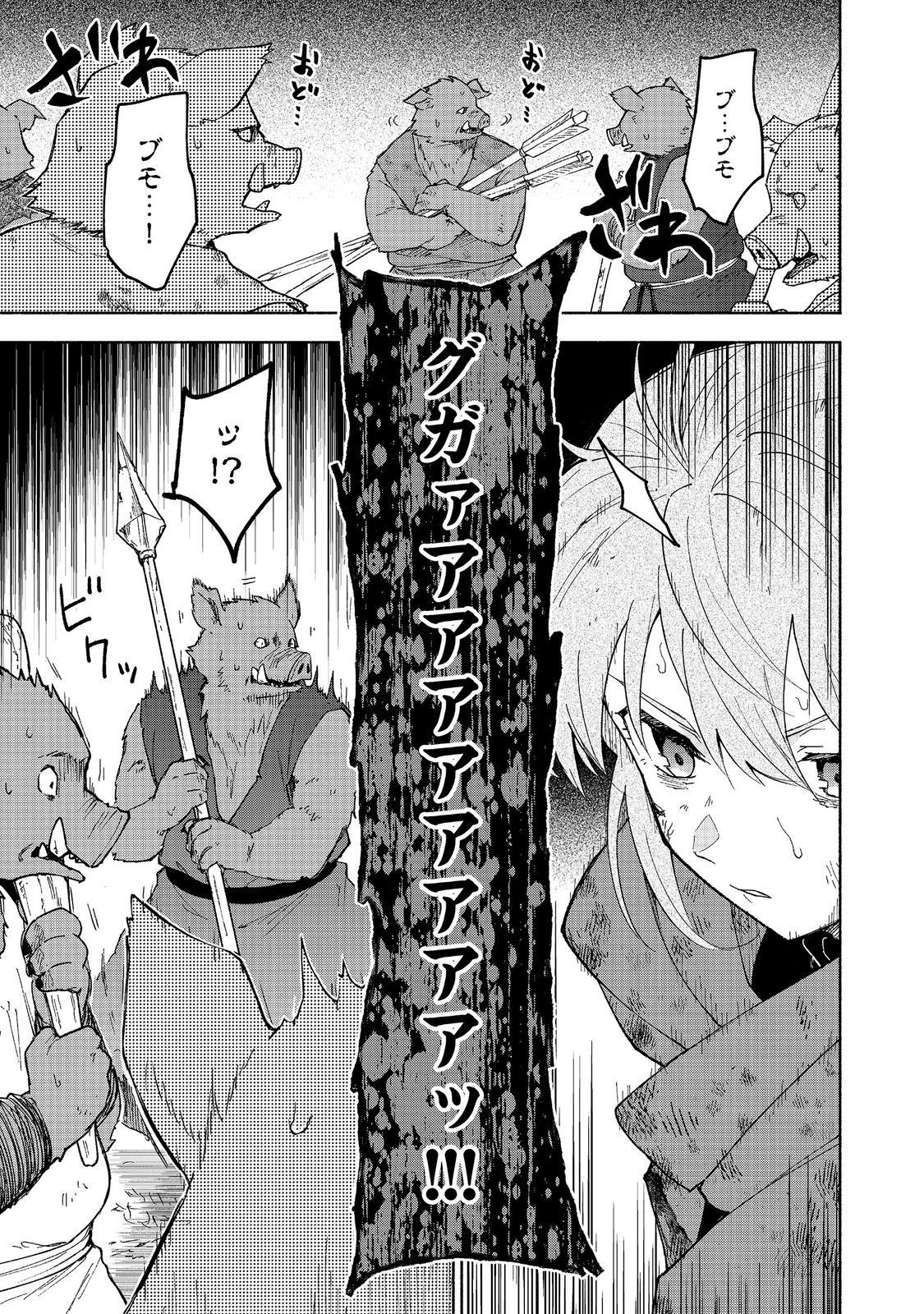 Otome Game no Heroine de Saikyou Survival @COMIC Chapter 37 19ページ