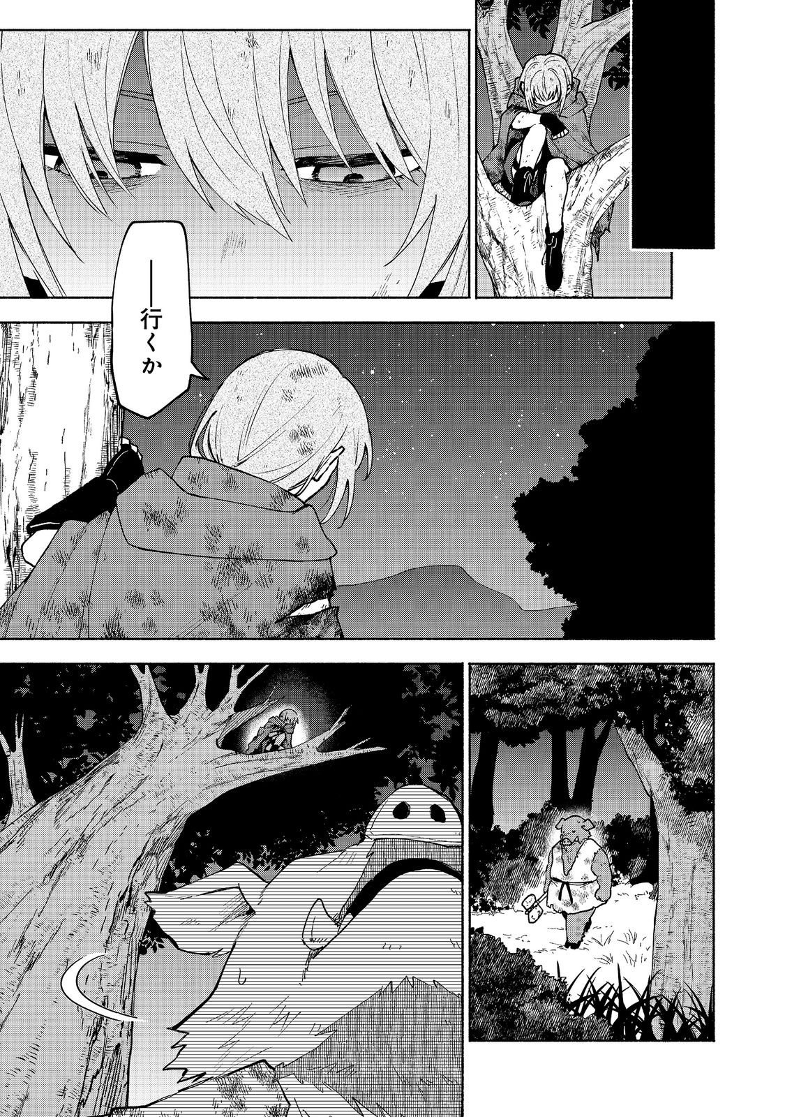 Otome Game no Heroine de Saikyou Survival @COMIC Chapter 37 3ページ