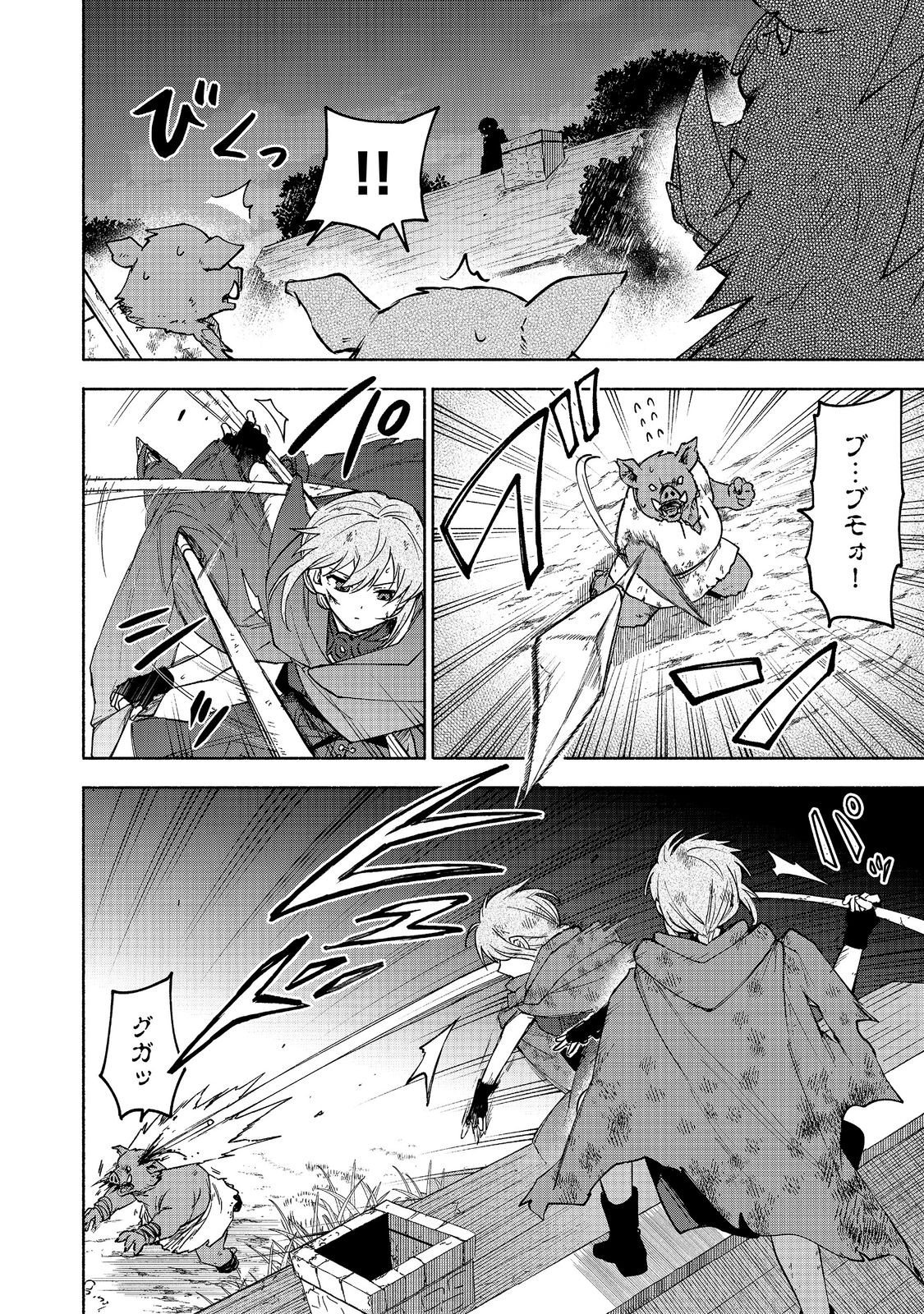 Otome Game no Heroine de Saikyou Survival @COMIC Chapter 37 22ページ