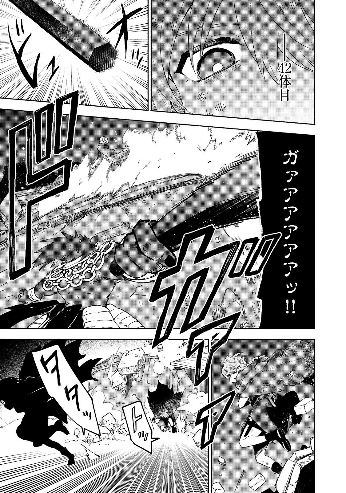 Otome Game no Heroine de Saikyou Survival @COMIC Chapter 37 23ページ
