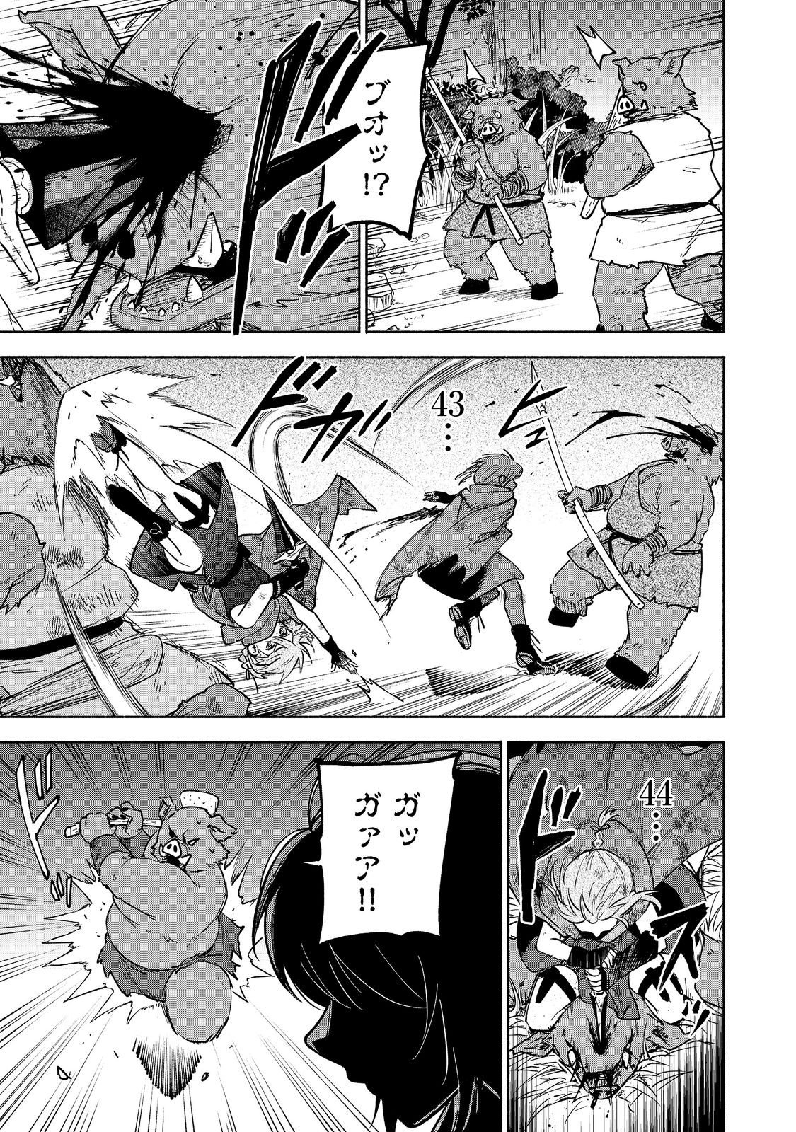 Otome Game no Heroine de Saikyou Survival @COMIC Chapter 37 25ページ