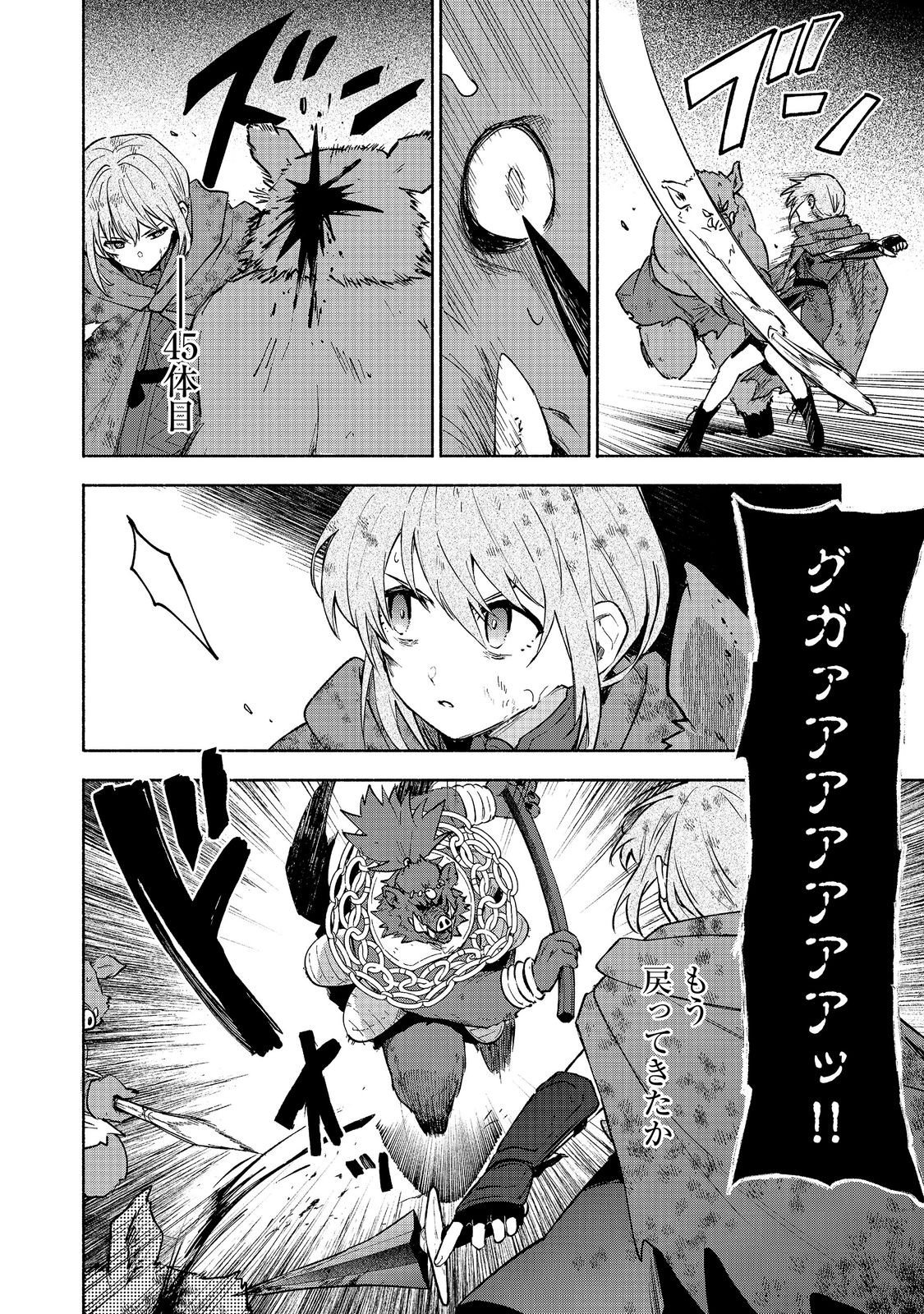 Otome Game no Heroine de Saikyou Survival @COMIC Chapter 37 26ページ
