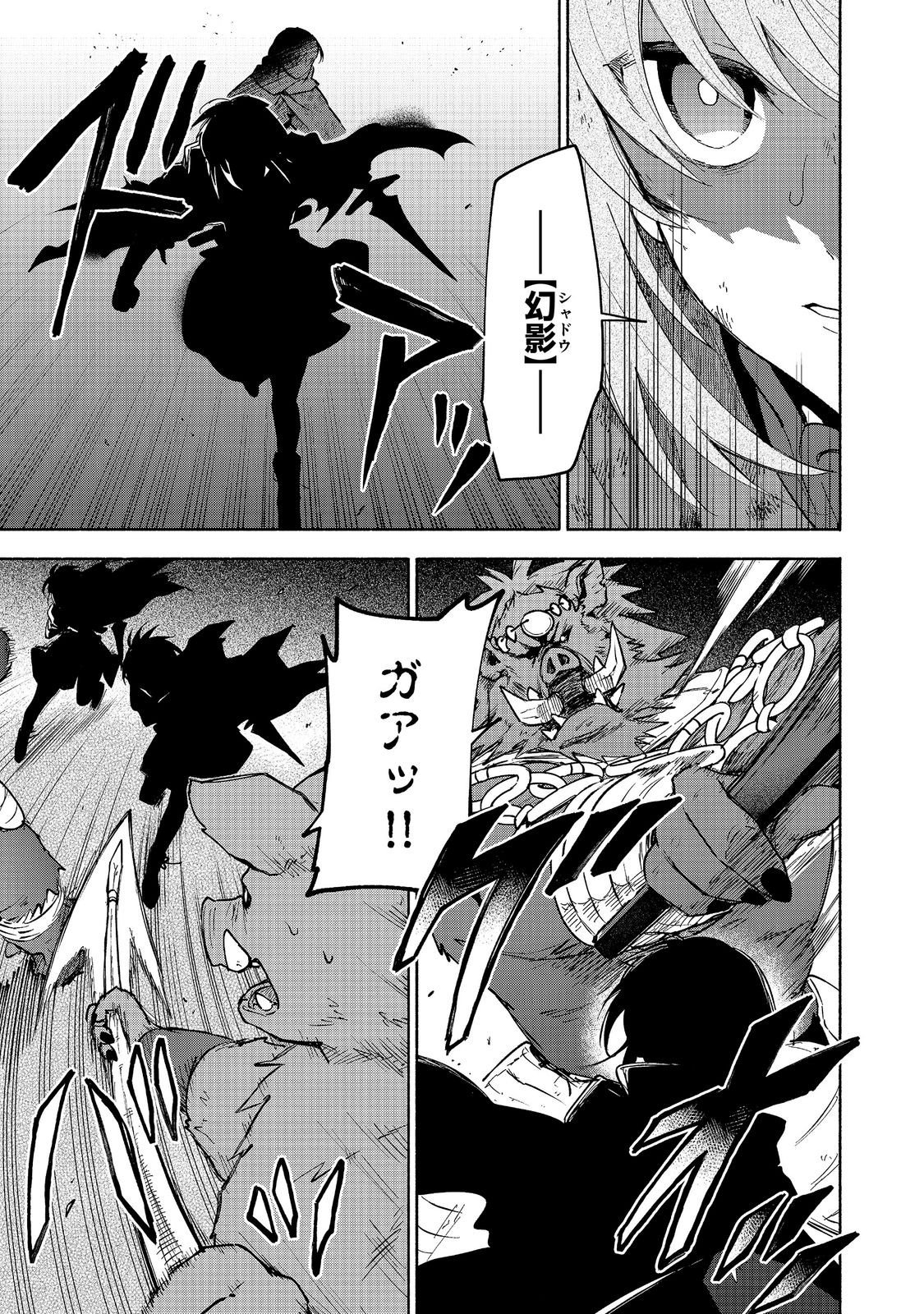 Otome Game no Heroine de Saikyou Survival @COMIC Chapter 37 27ページ