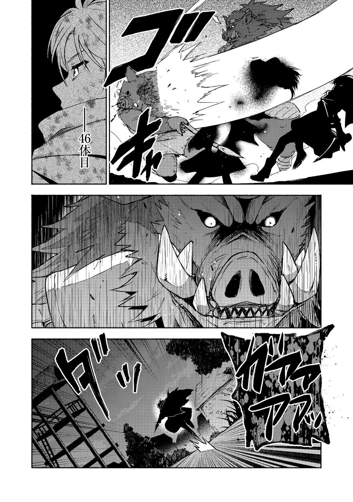 Otome Game no Heroine de Saikyou Survival @COMIC Chapter 37 28ページ