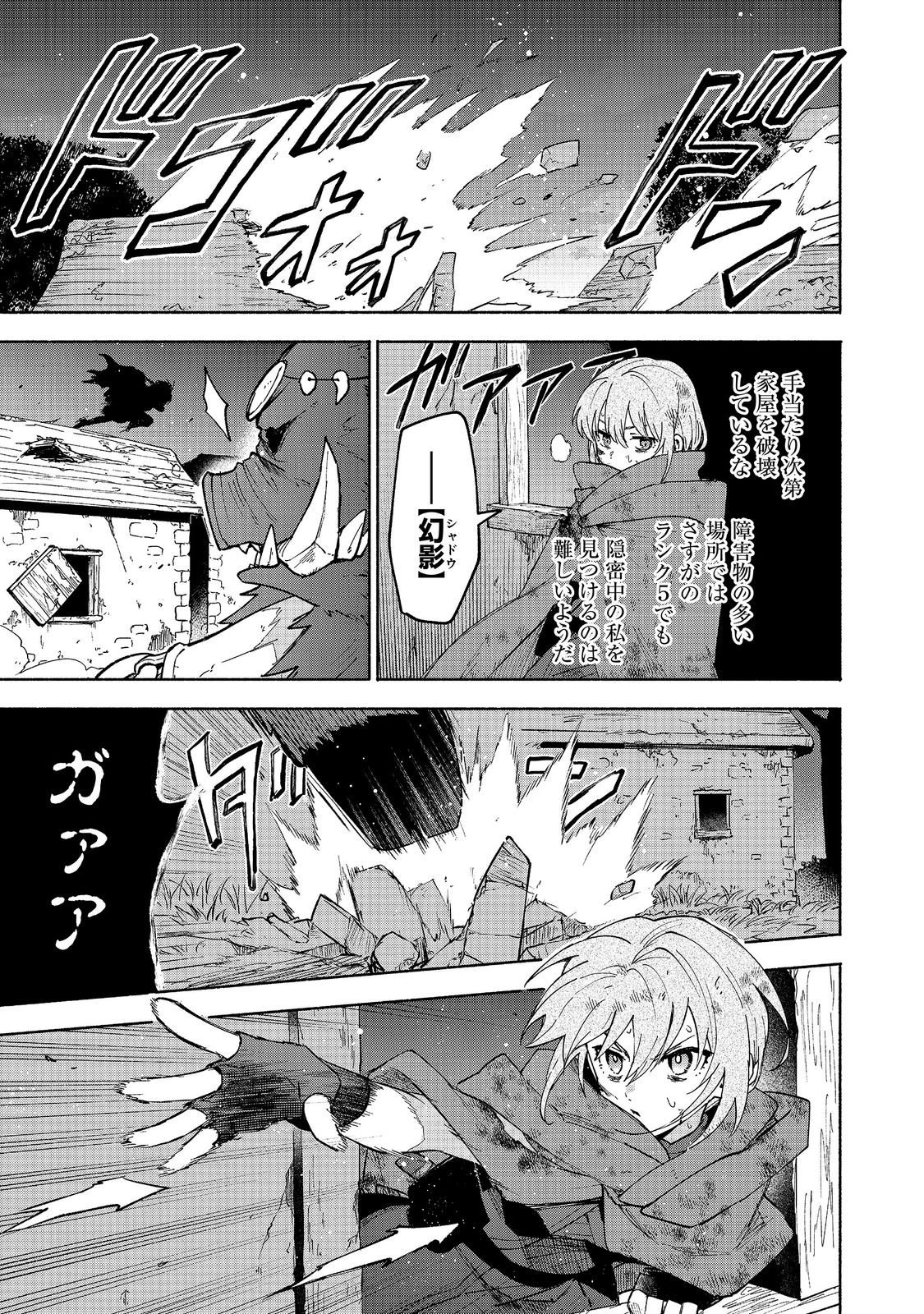 Otome Game no Heroine de Saikyou Survival @COMIC Chapter 37 29ページ