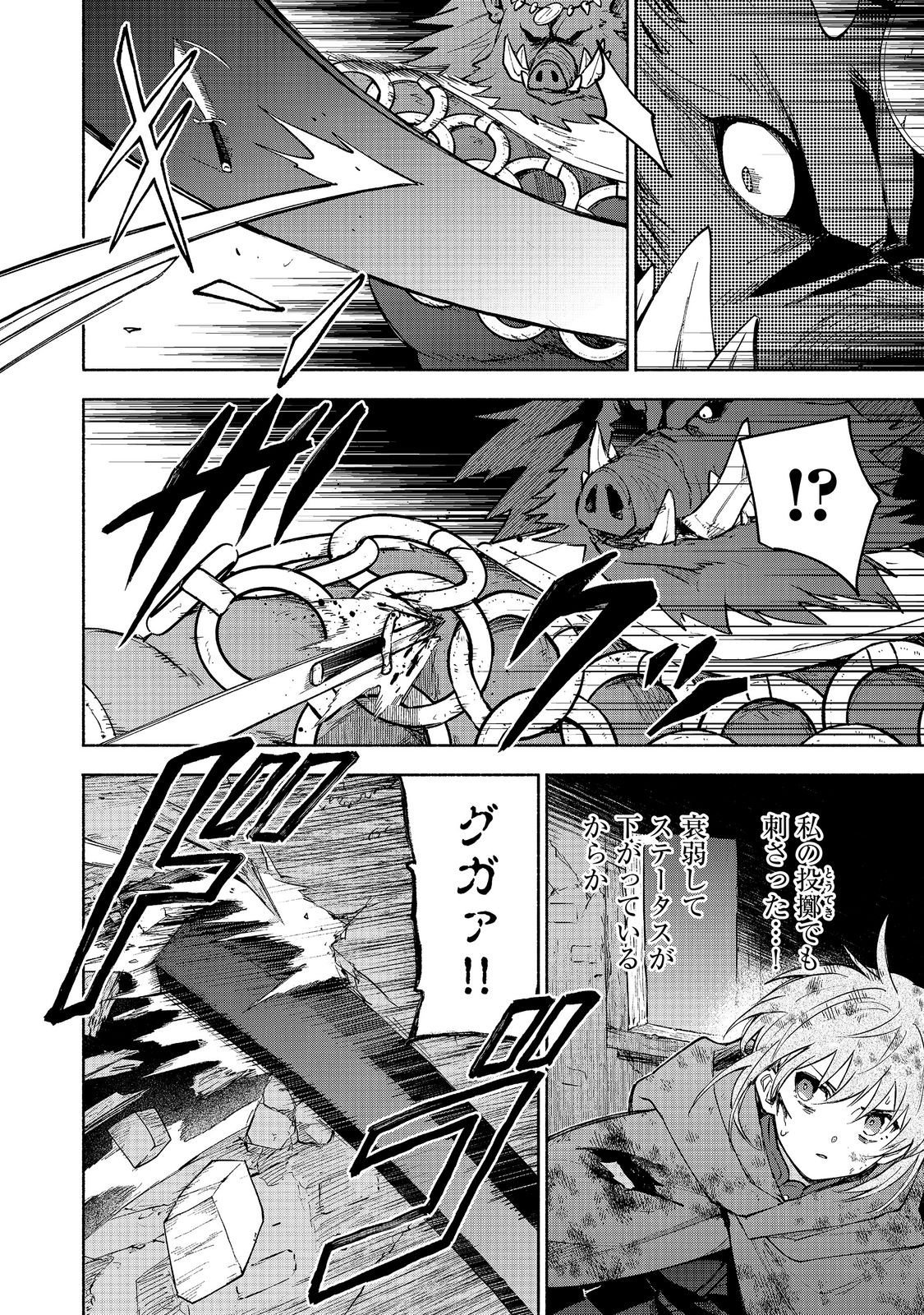 Otome Game no Heroine de Saikyou Survival @COMIC Chapter 37 30ページ