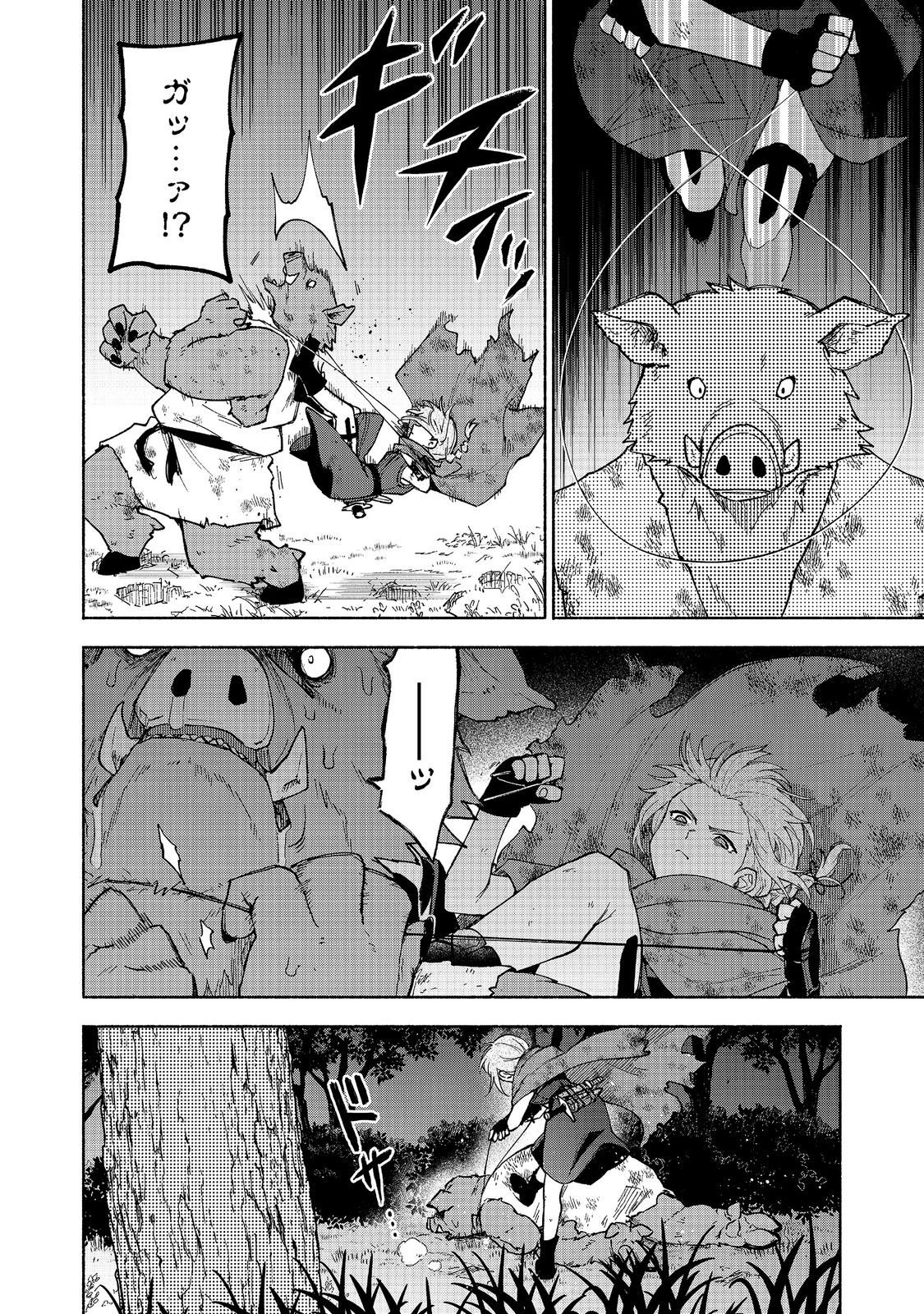 Otome Game no Heroine de Saikyou Survival @COMIC Chapter 37 4ページ