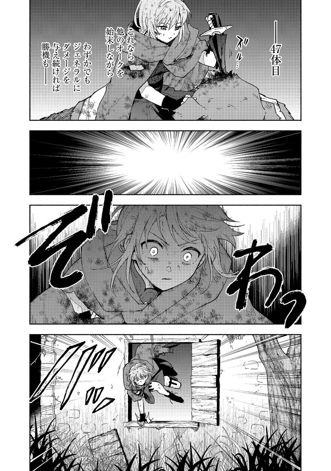 Otome Game no Heroine de Saikyou Survival @COMIC Chapter 37 32ページ
