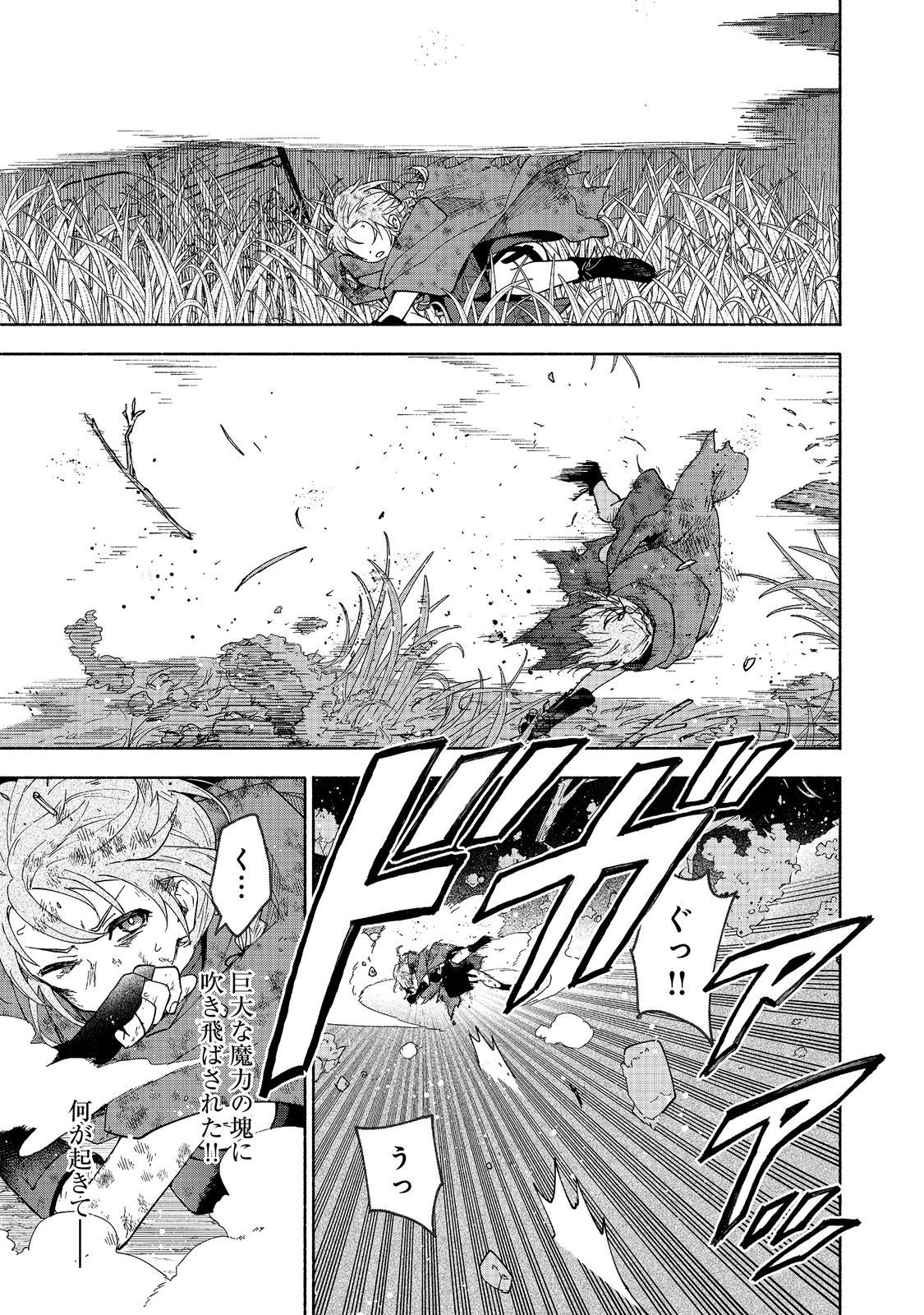 Otome Game no Heroine de Saikyou Survival @COMIC Chapter 37 33ページ