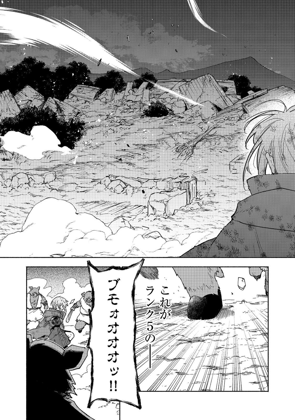 Otome Game no Heroine de Saikyou Survival @COMIC Chapter 37 35ページ