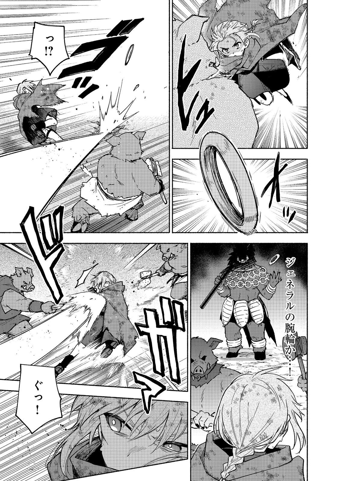 Otome Game no Heroine de Saikyou Survival @COMIC Chapter 37 37ページ