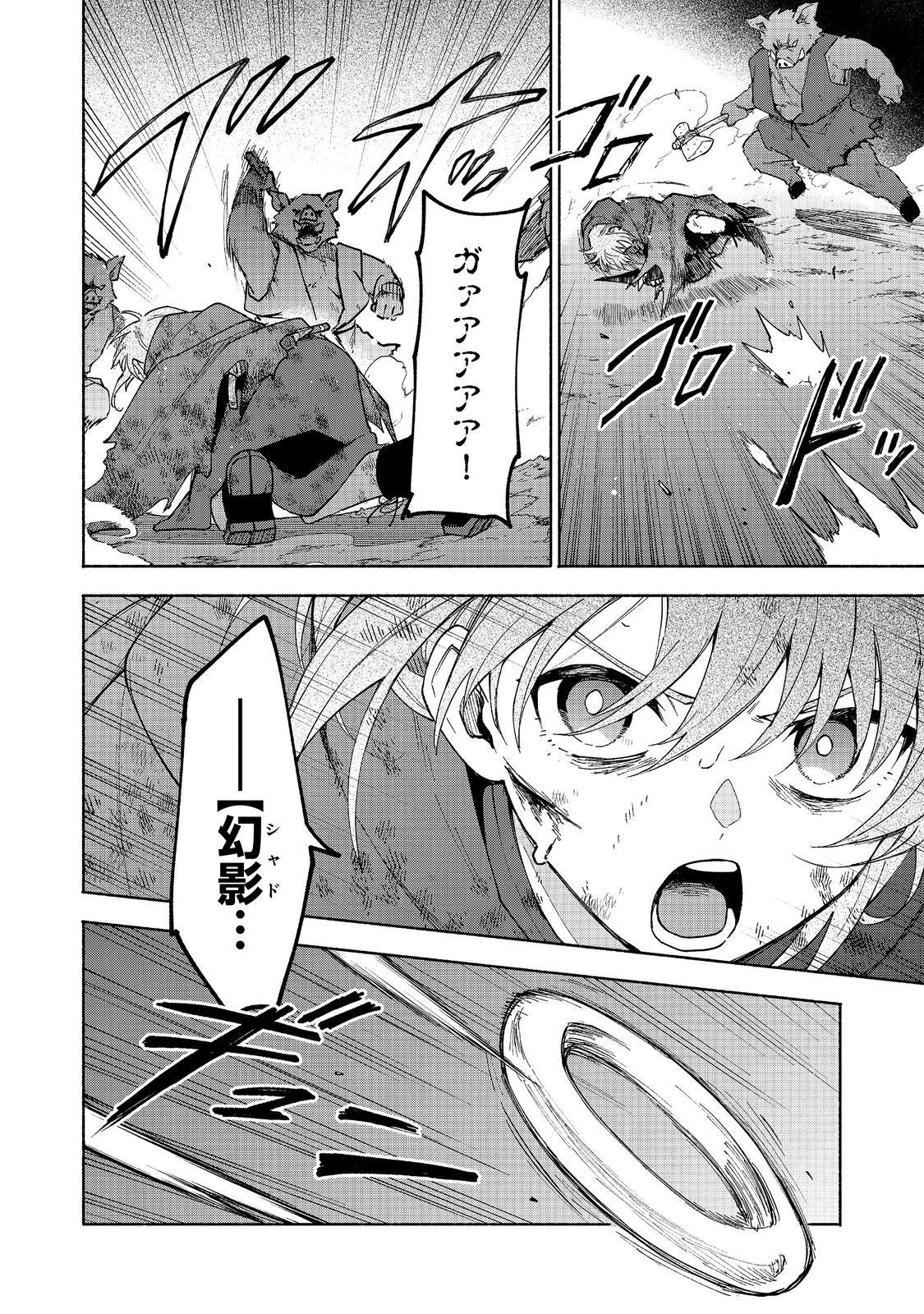 Otome Game no Heroine de Saikyou Survival @COMIC Chapter 37 38ページ