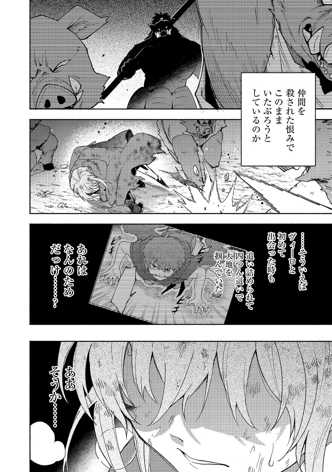 Otome Game no Heroine de Saikyou Survival @COMIC Chapter 37 40ページ