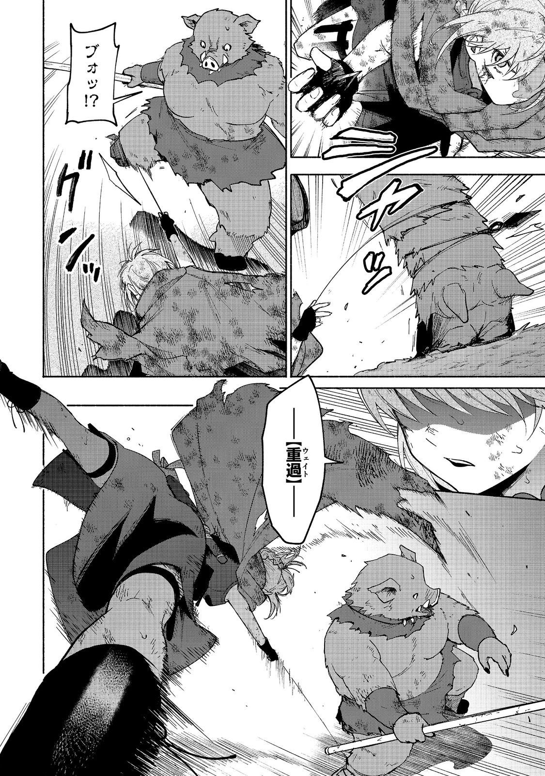 Otome Game no Heroine de Saikyou Survival @COMIC Chapter 37 42ページ