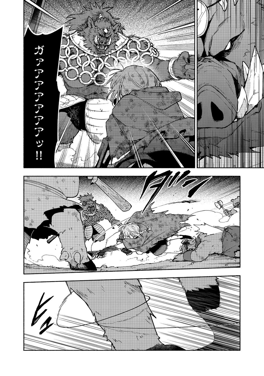 Otome Game no Heroine de Saikyou Survival @COMIC Chapter 37 44ページ