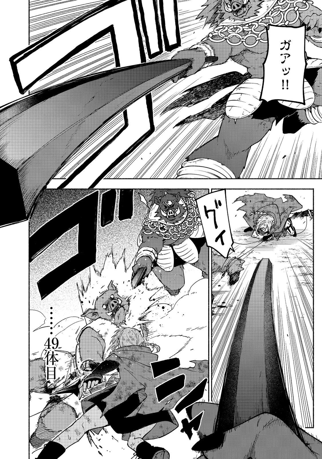 Otome Game no Heroine de Saikyou Survival @COMIC Chapter 37 46ページ