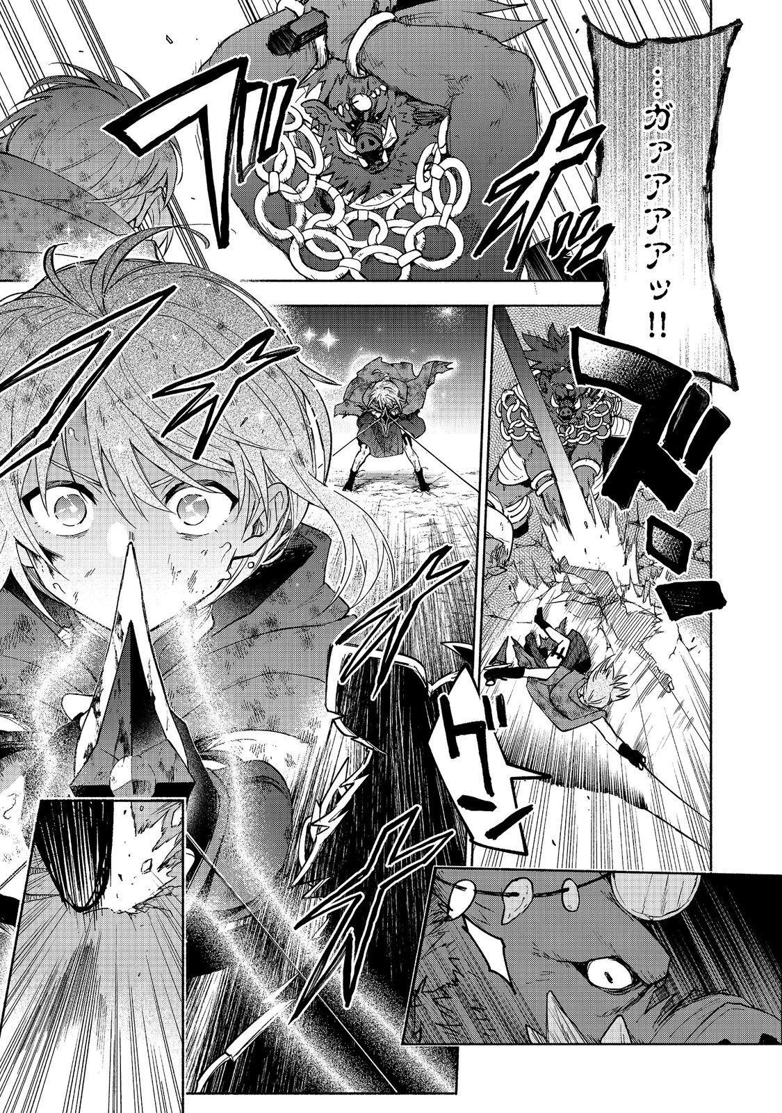 Otome Game no Heroine de Saikyou Survival @COMIC Chapter 37 47ページ