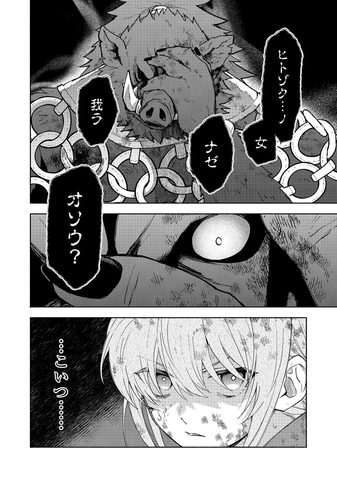 Otome Game no Heroine de Saikyou Survival @COMIC Chapter 37 52ページ