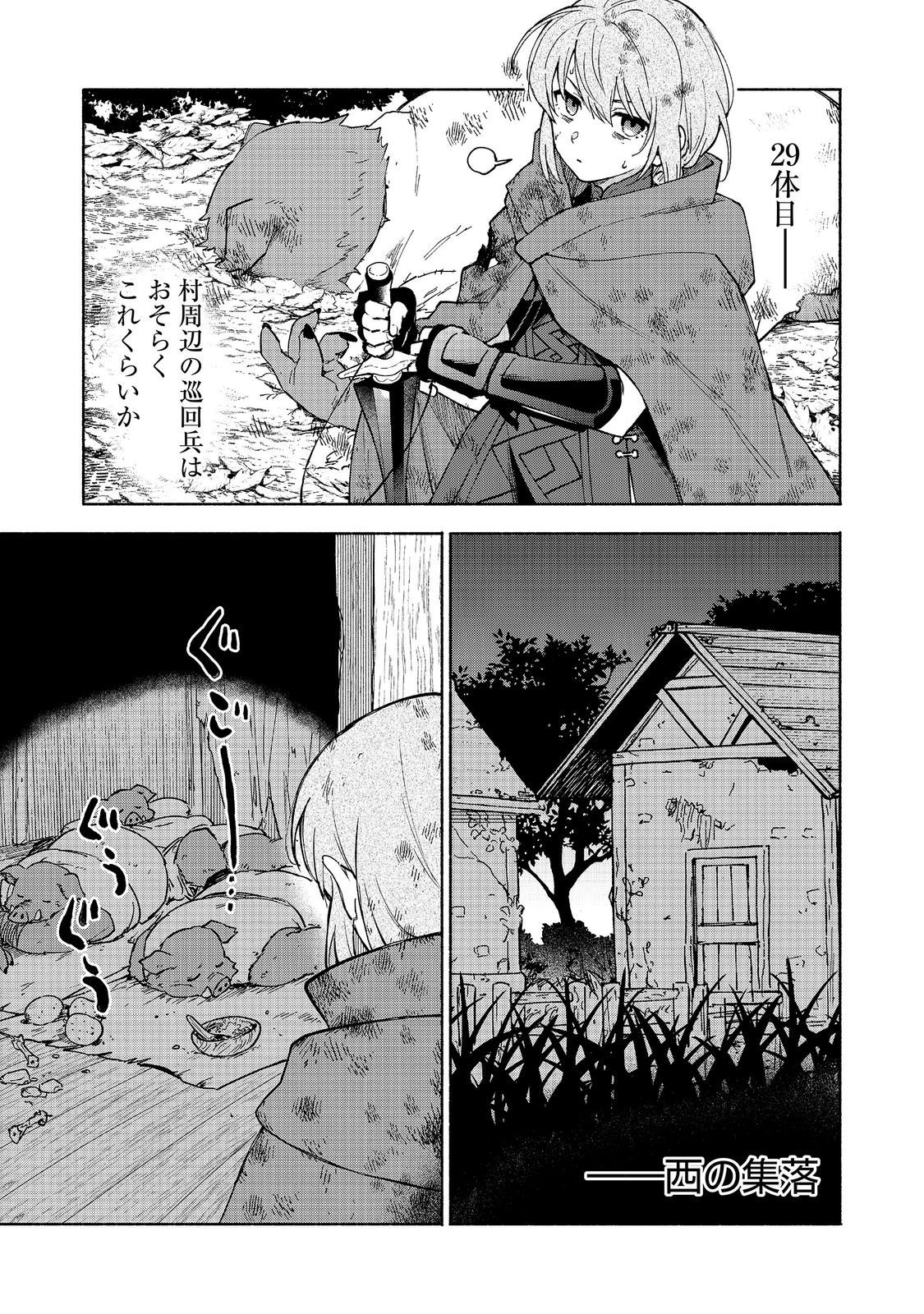 Otome Game no Heroine de Saikyou Survival @COMIC Chapter 37 7ページ