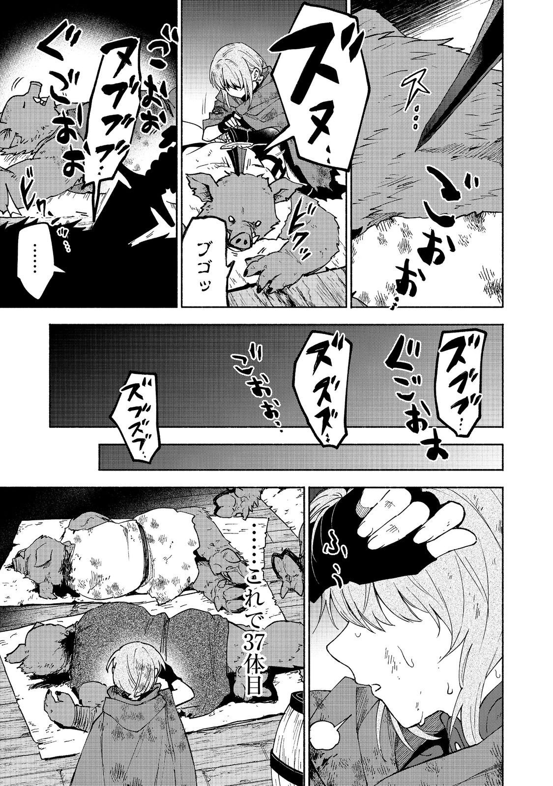 Otome Game no Heroine de Saikyou Survival @COMIC Chapter 37 9ページ