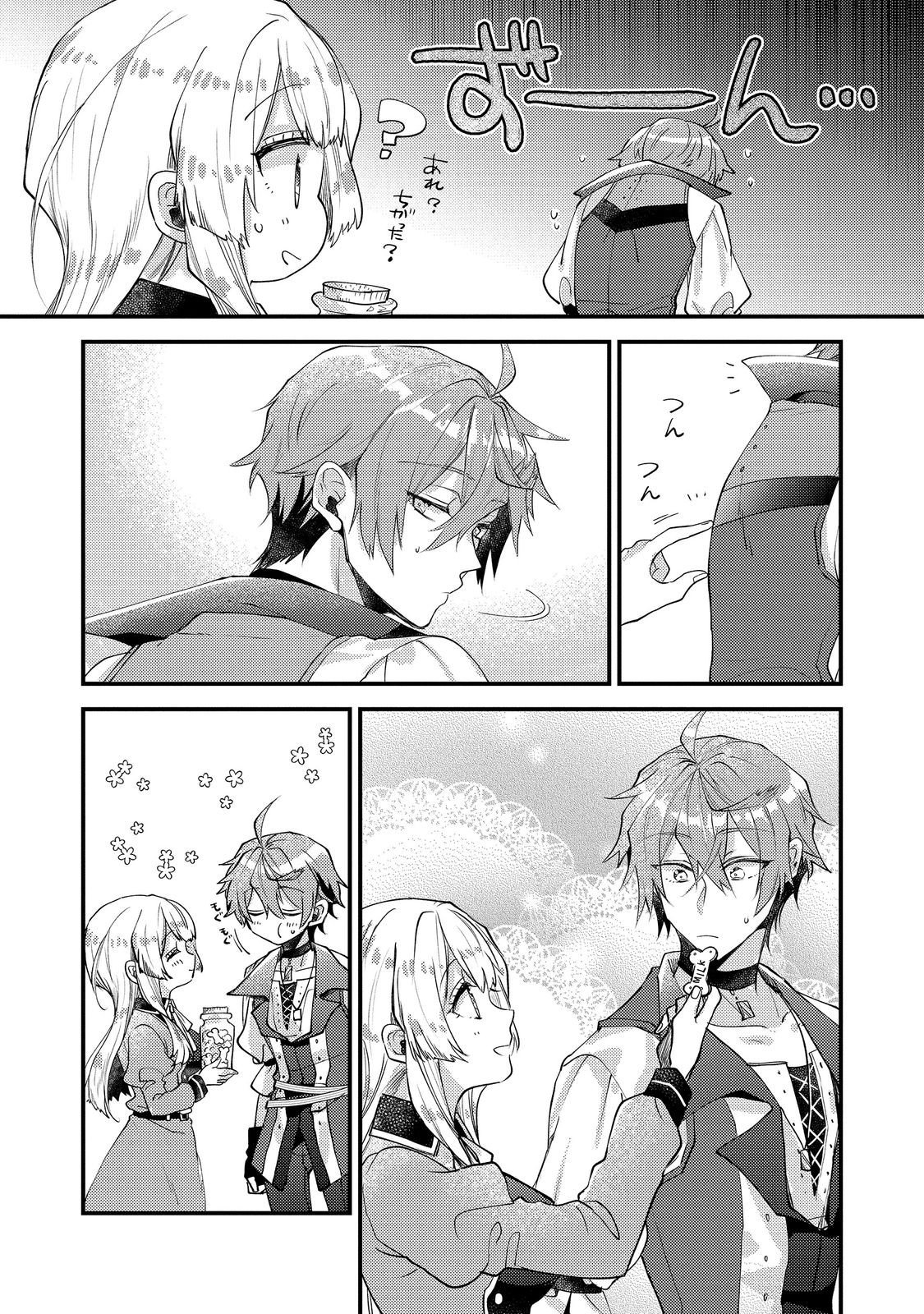Moto Akuyaku Reijou to S-kyuu Boukensha no Honobono Machi Gurashi - Fuguu na Chara ni Tensei shite kedo, Risou no Bijo ni Nareta kara Plus Minus Zero da yo ne Chapter 26 11ページ