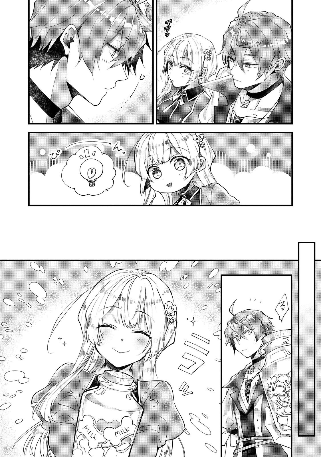 Moto Akuyaku Reijou to S-kyuu Boukensha no Honobono Machi Gurashi - Fuguu na Chara ni Tensei shite kedo, Risou no Bijo ni Nareta kara Plus Minus Zero da yo ne Chapter 26 10ページ