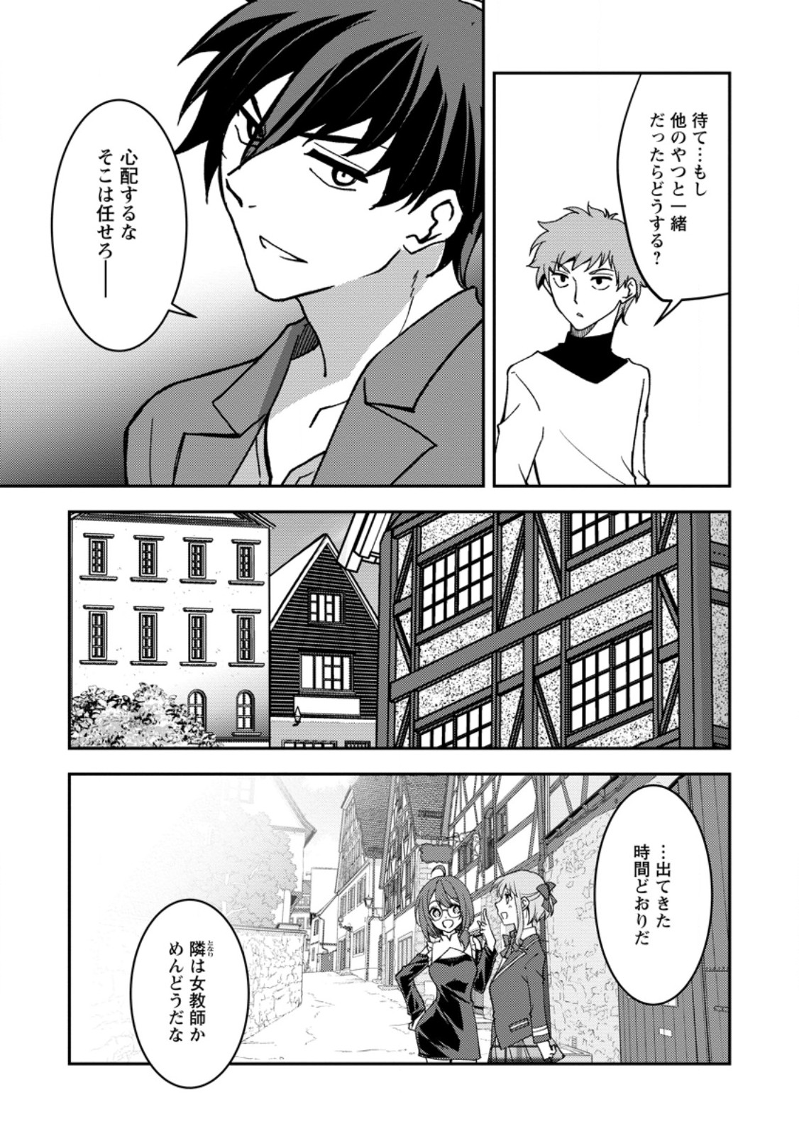 Botsuraku Kizoku no Ore ga Hazure (?) Skill "Chou Kiyoubinbou" de Dai Kenja to Yobareru made Chapter 37.3 2ページ
