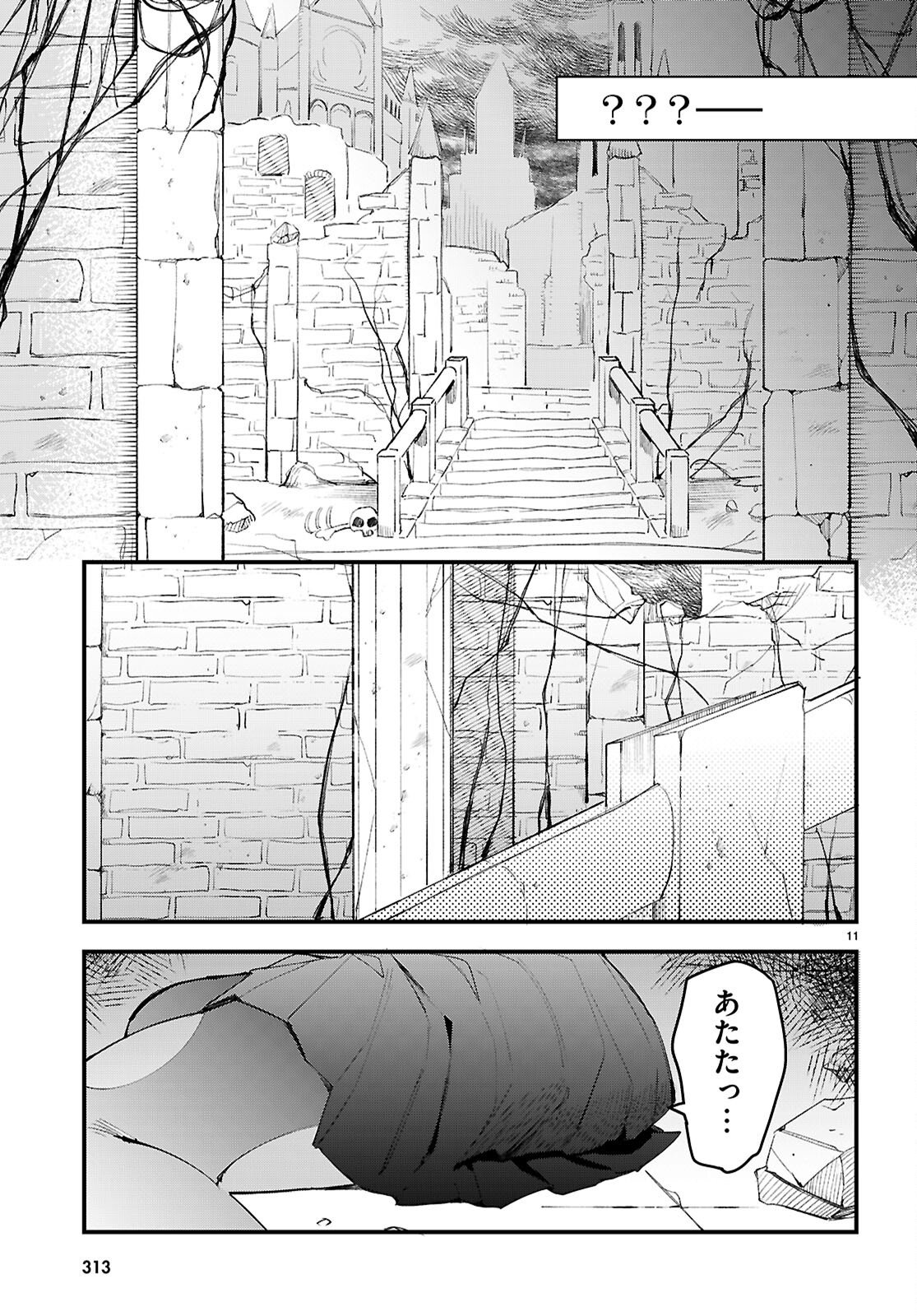 Dungeon Kouryaku No Tame Nara, Love Comedy Shinakucha Dame Desu Ka? Chapter 10 11ページ