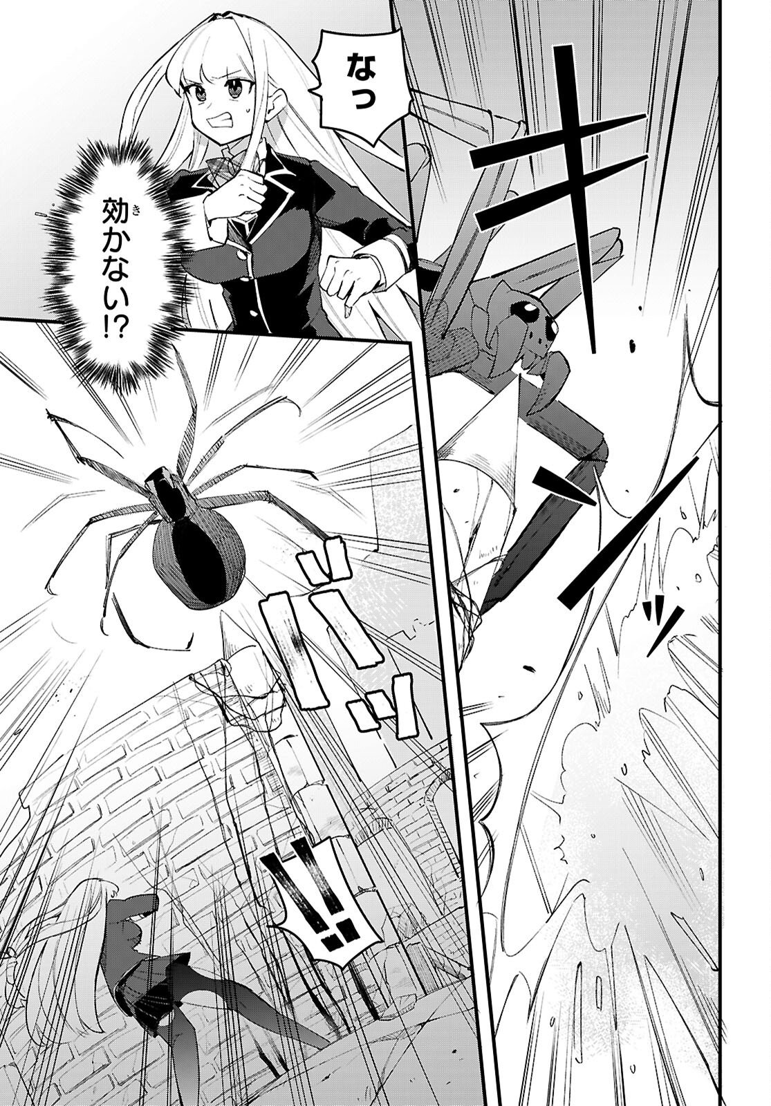 Dungeon Kouryaku No Tame Nara, Love Comedy Shinakucha Dame Desu Ka? Chapter 10 15ページ