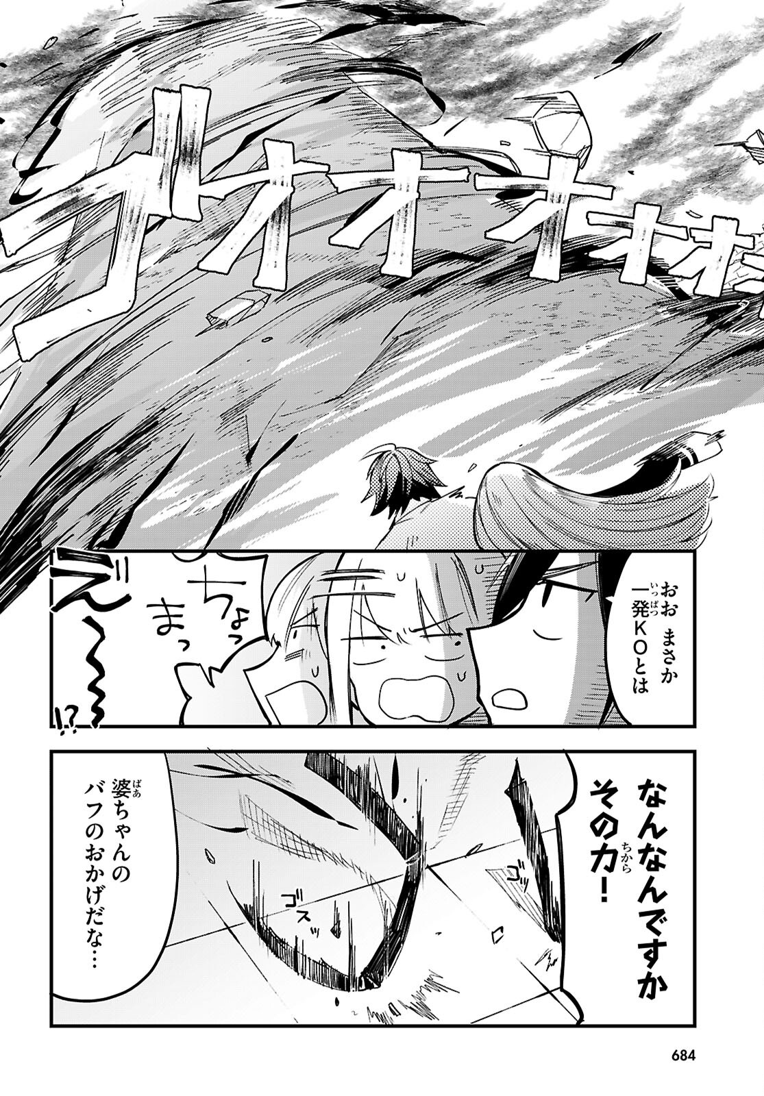 Dungeon Kouryaku No Tame Nara, Love Comedy Shinakucha Dame Desu Ka? Chapter 11 20ページ