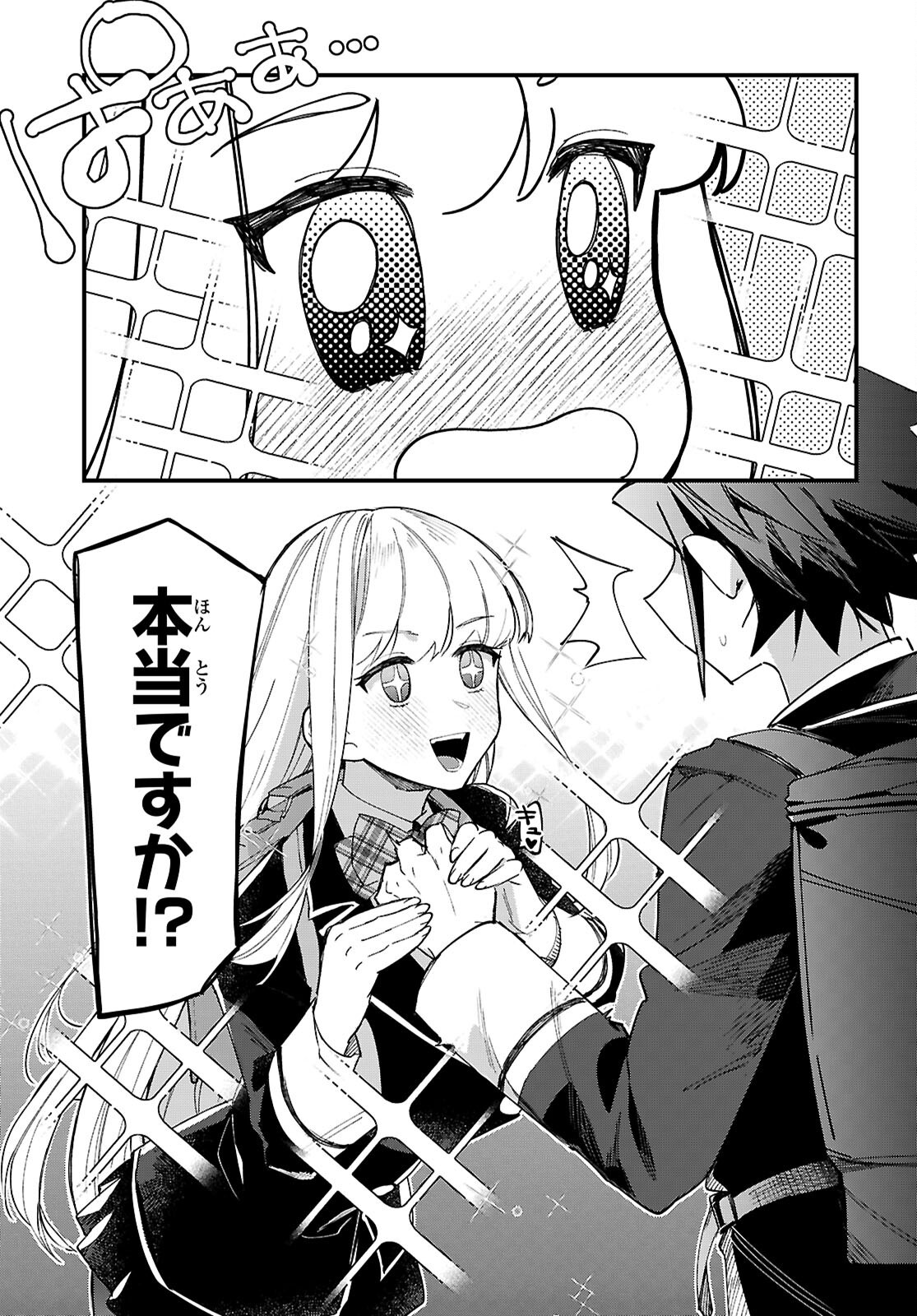 Dungeon Kouryaku No Tame Nara, Love Comedy Shinakucha Dame Desu Ka? Chapter 11 33ページ