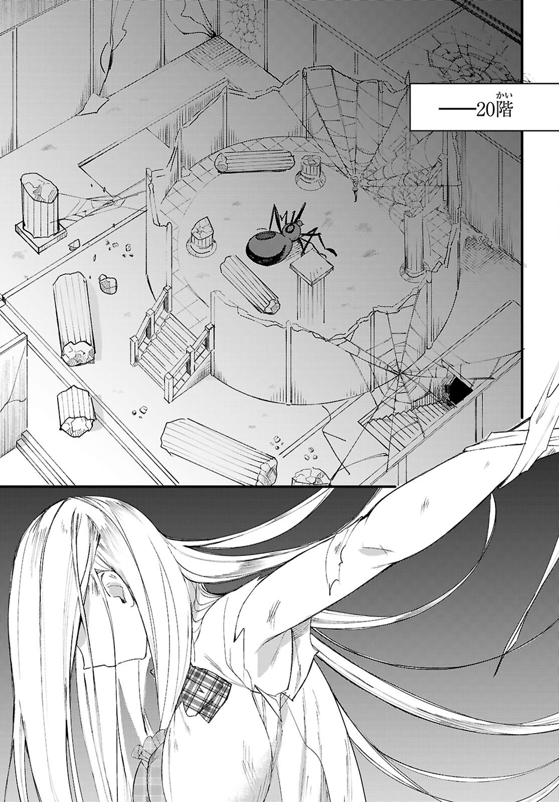 Dungeon Kouryaku No Tame Nara, Love Comedy Shinakucha Dame Desu Ka? Chapter 11 9ページ
