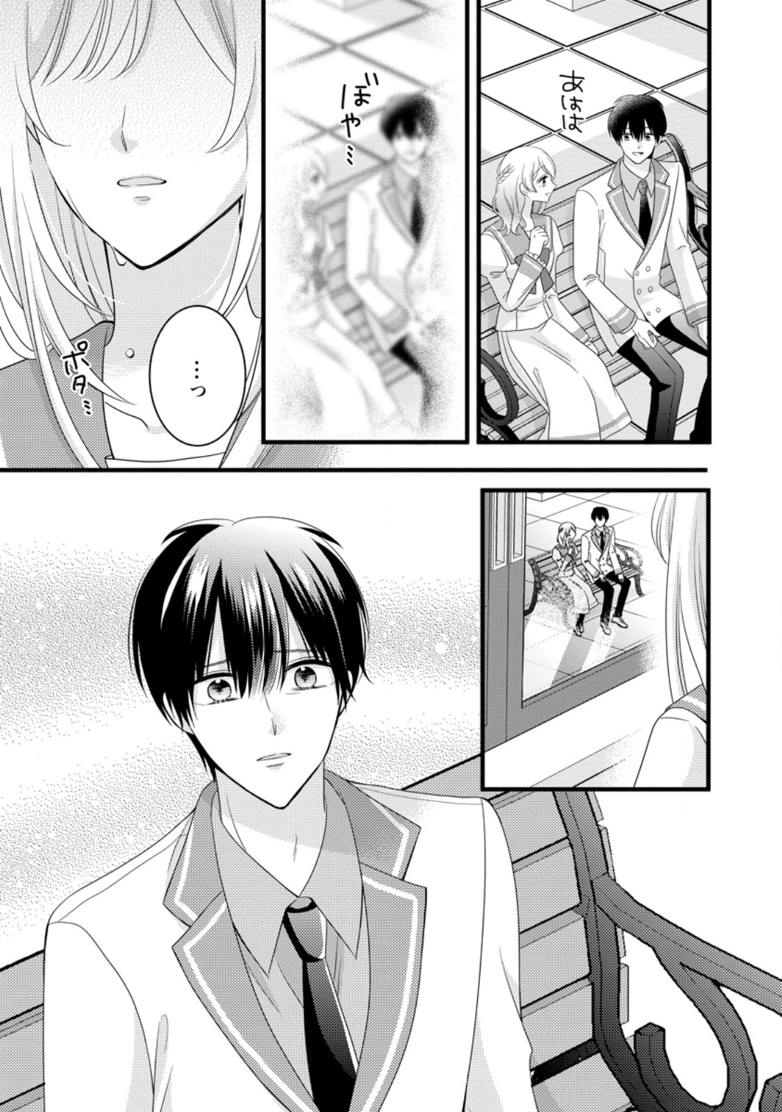 Otome Game no Mob nanoni, Naze ka Oshi ni Ai o Sasayakarete imasu! Chapter 13.1 7ページ