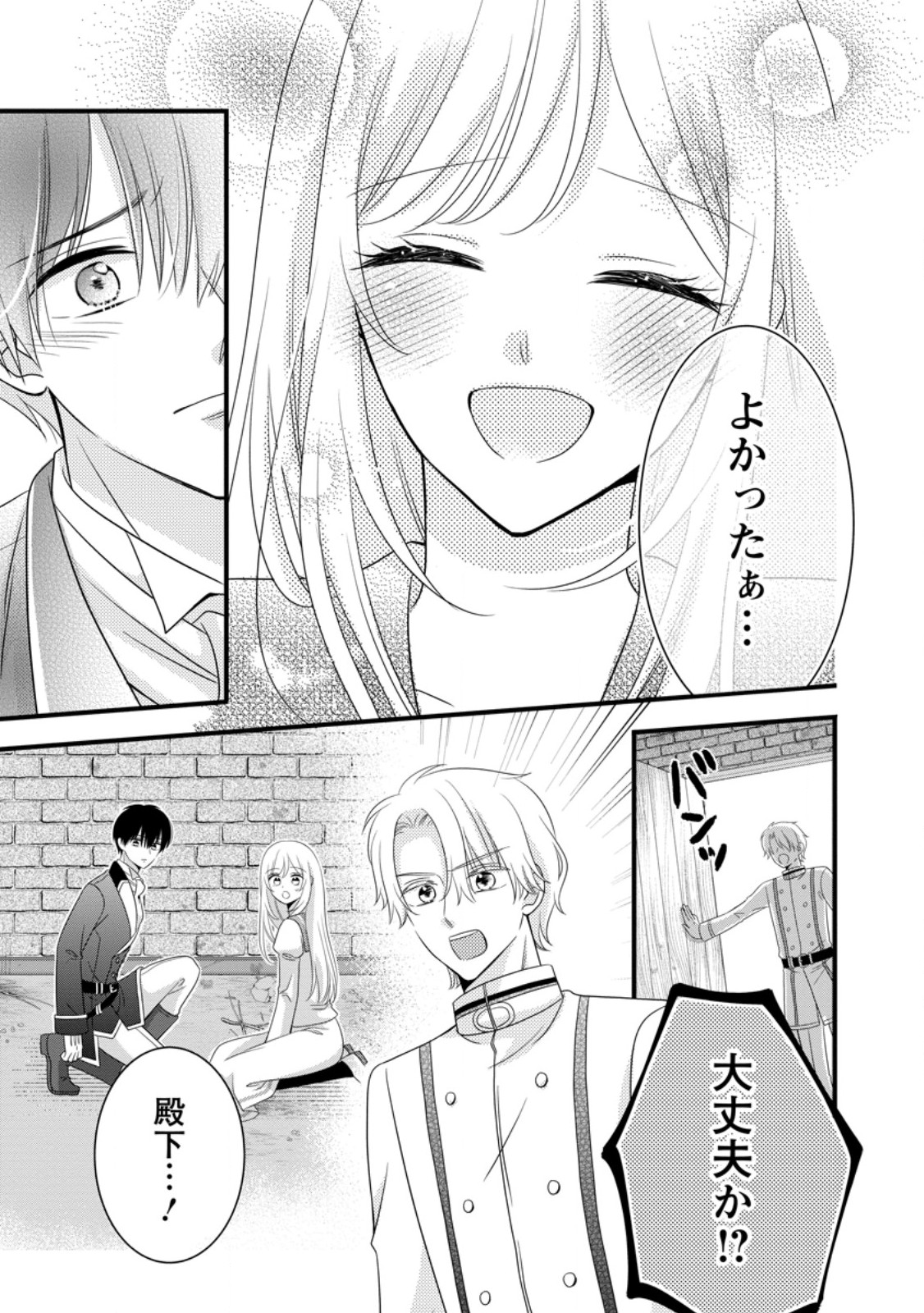 Otome Game no Mob nanoni, Naze ka Oshi ni Ai o Sasayakarete imasu! Chapter 15 7ページ