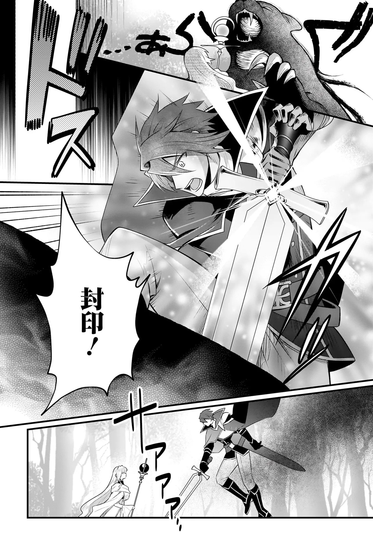 Tsuihou Joutou! Tensai Seijo no Watakushi wa, Doko de Darou to Kagayakemasu no de. Chapter 15.1 16ページ