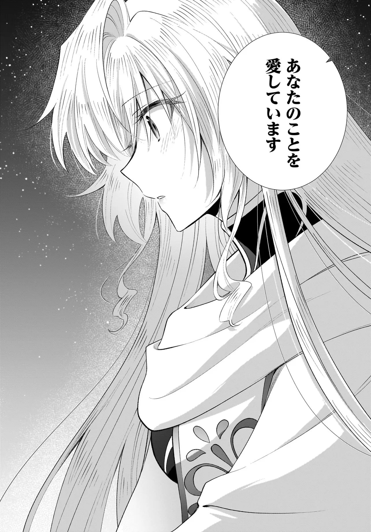 Tsuihou Joutou! Tensai Seijo no Watakushi wa, Doko de Darou to Kagayakemasu no de. Chapter 15.2 12ページ