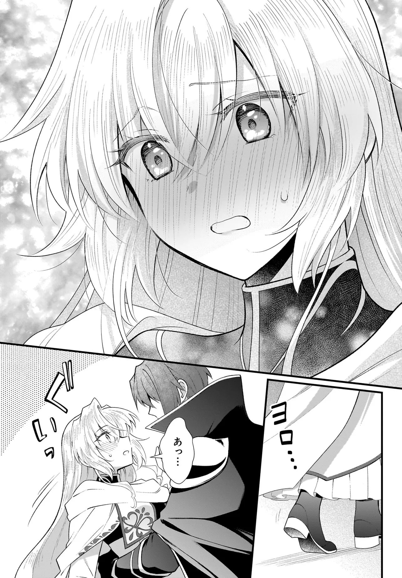 Tsuihou Joutou! Tensai Seijo no Watakushi wa, Doko de Darou to Kagayakemasu no de. Chapter 15.2 14ページ