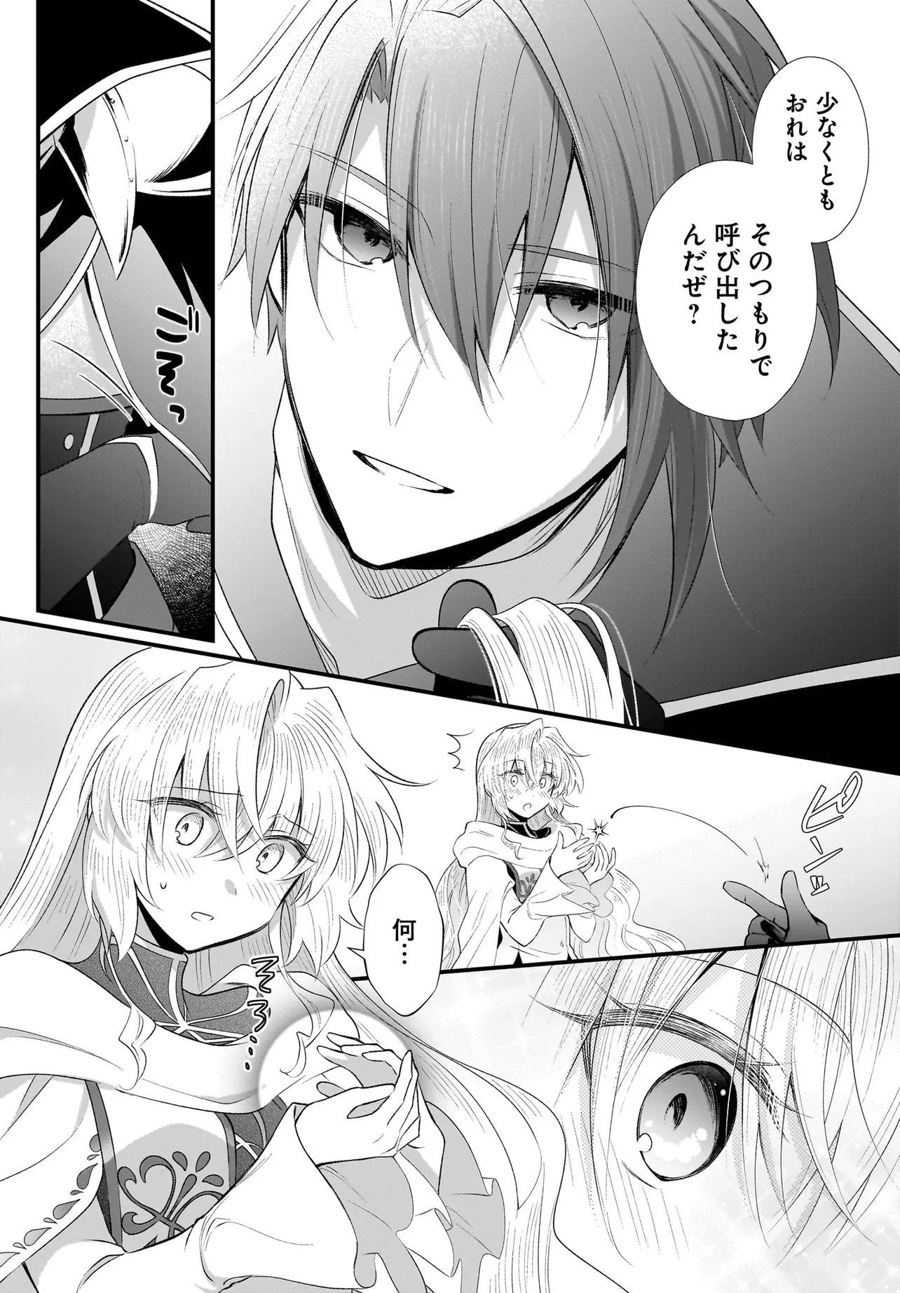 Tsuihou Joutou! Tensai Seijo no Watakushi wa, Doko de Darou to Kagayakemasu no de. Chapter 15.2 10ページ