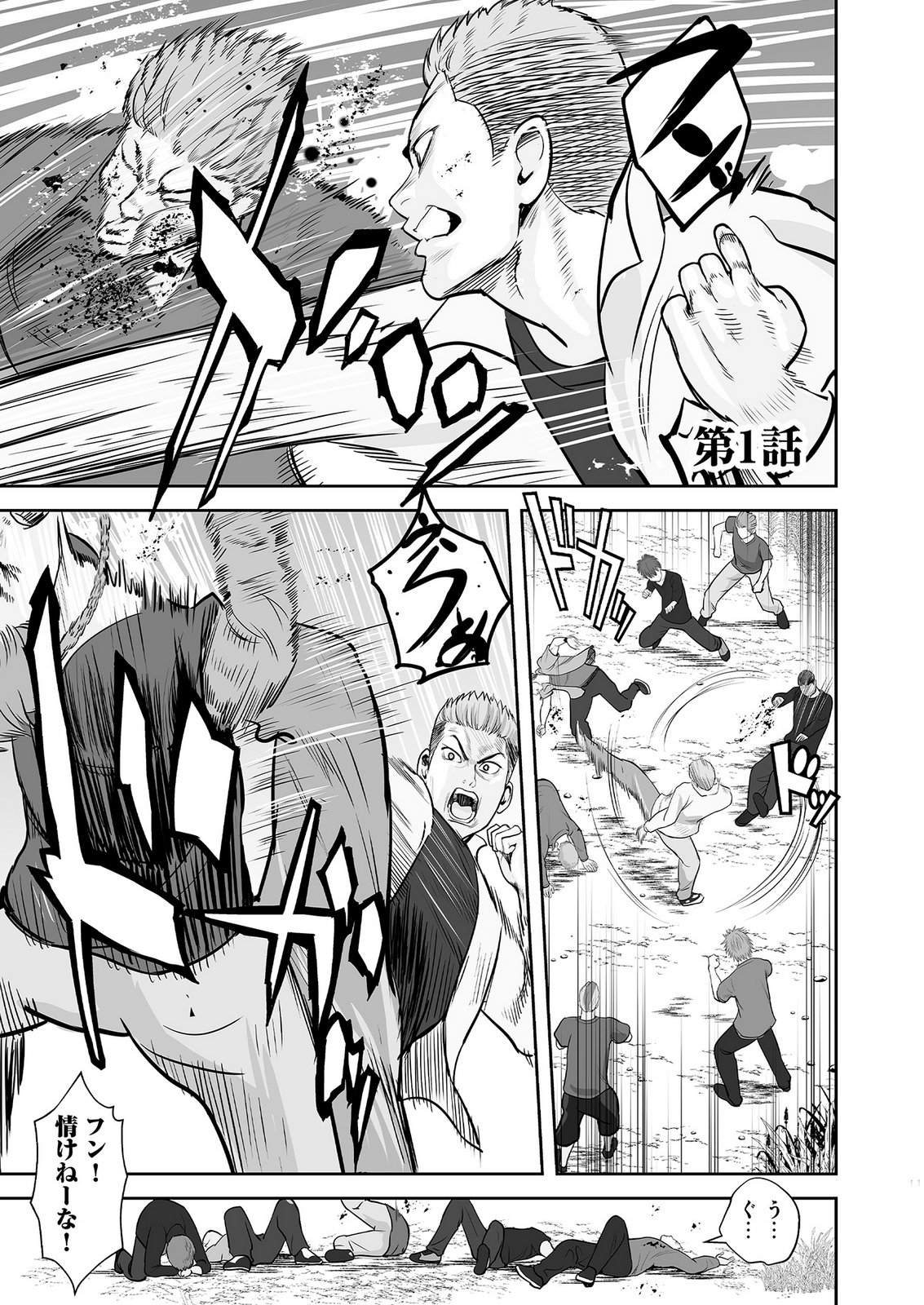Kono JK, Nakami wa Doutei Yankee desu Chapter 1 1ページ
