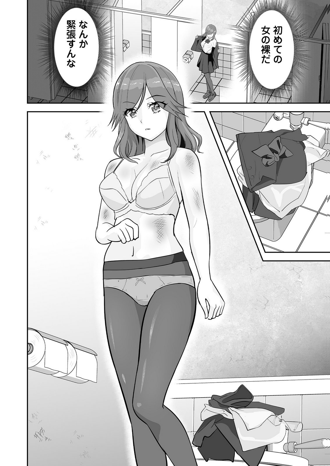 Kono JK, Nakami wa Doutei Yankee desu Chapter 1 13ページ
