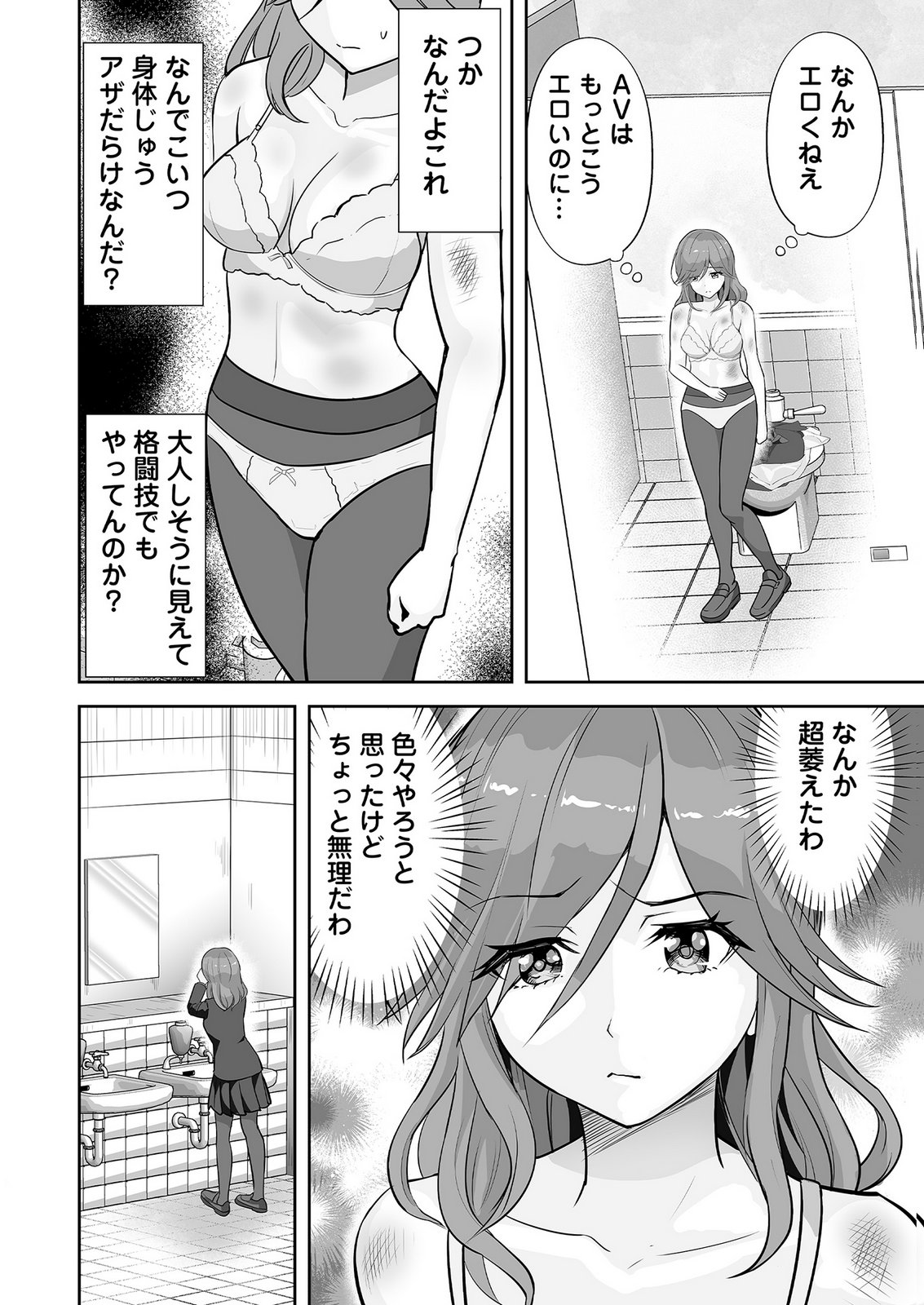 Kono JK, Nakami wa Doutei Yankee desu Chapter 1 14ページ