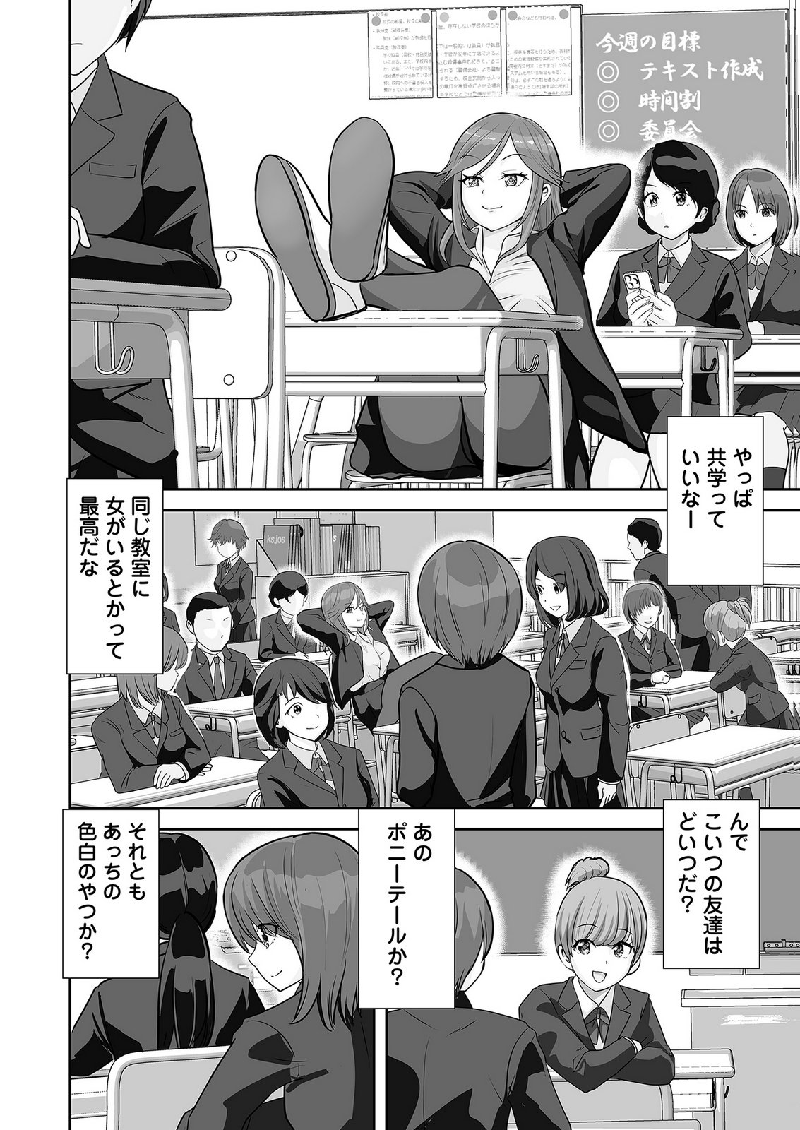 Kono JK, Nakami wa Doutei Yankee desu Chapter 1 20ページ
