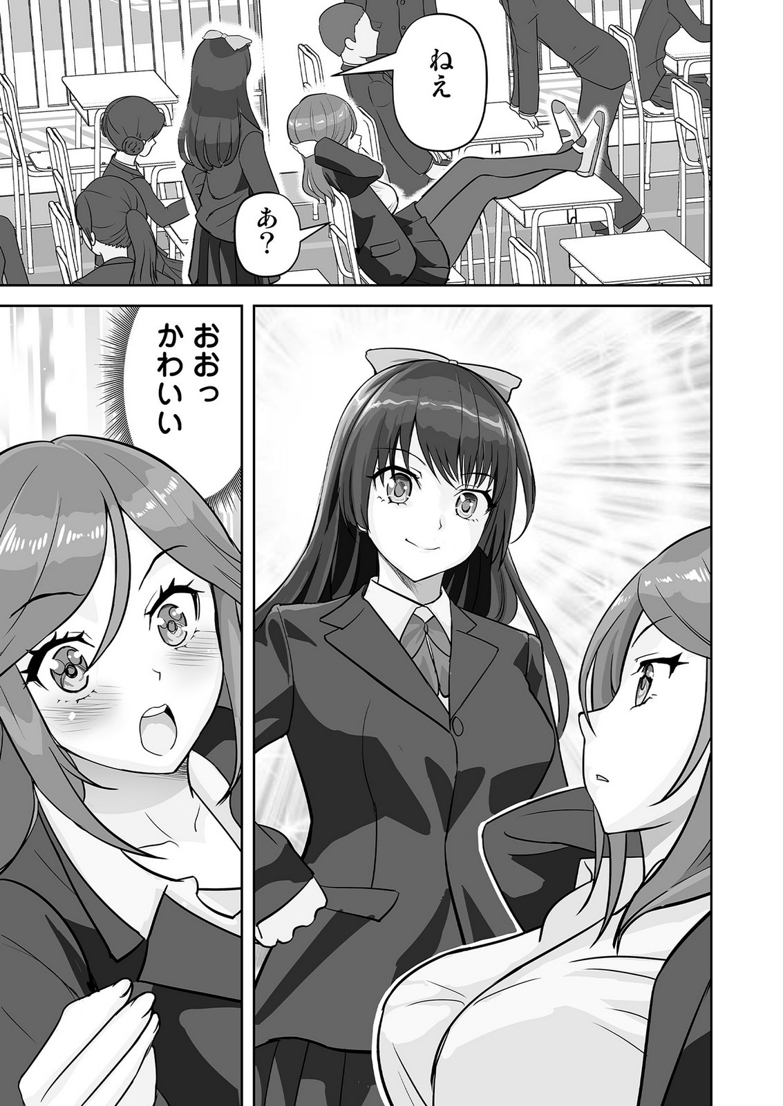 Kono JK, Nakami wa Doutei Yankee desu Chapter 1 21ページ